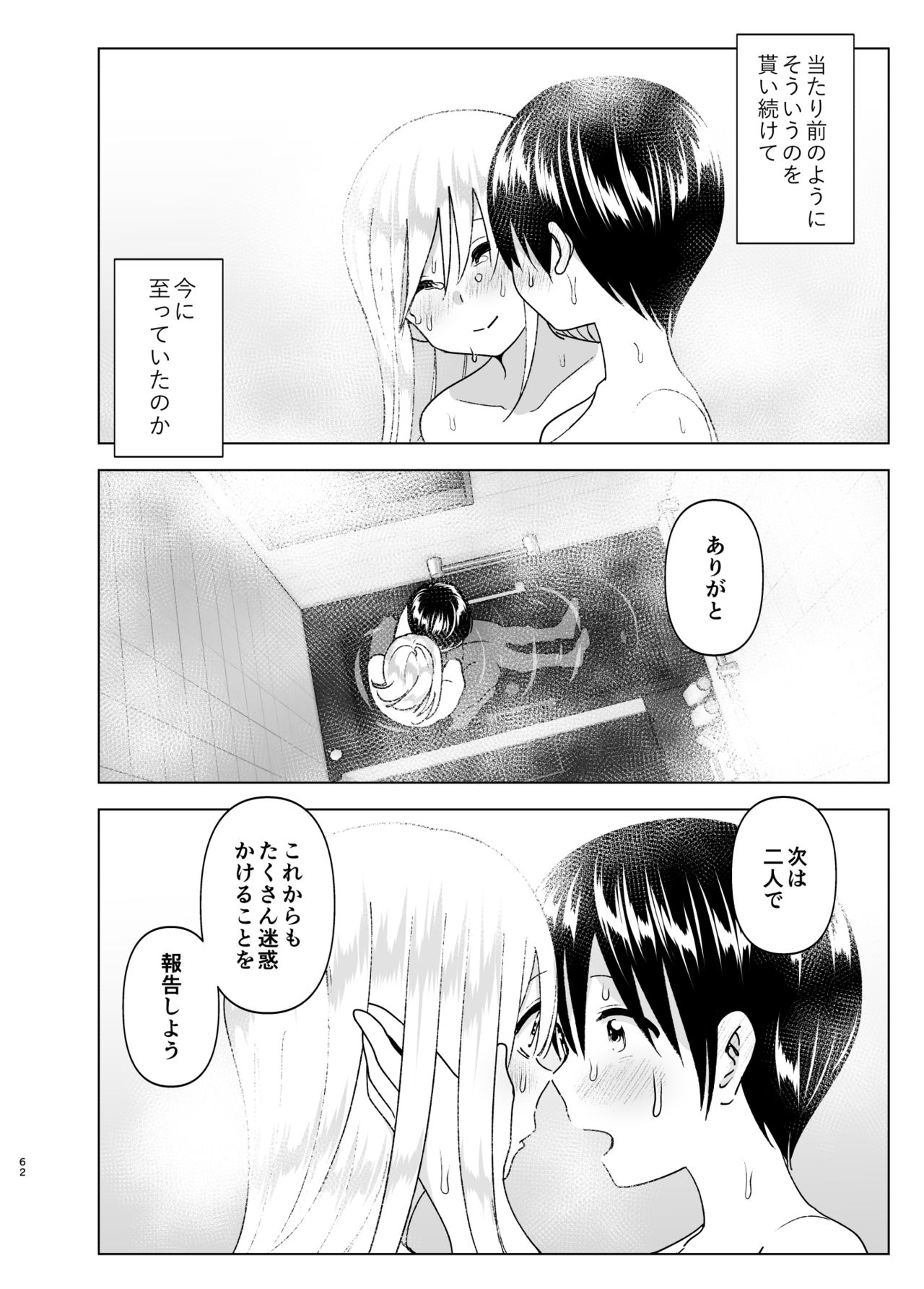 Mukashi wa Kakko Yokatta 2 - Page 61