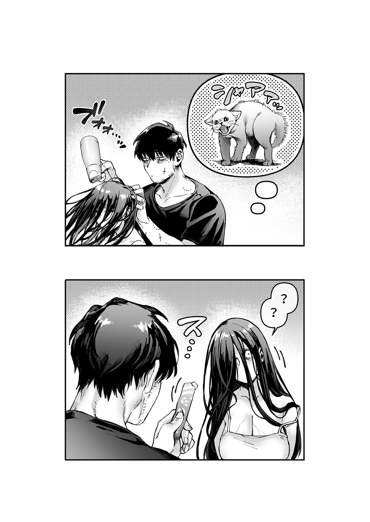 Kko to Yamioji Ha | Lady K & The Sick Man - Page 62