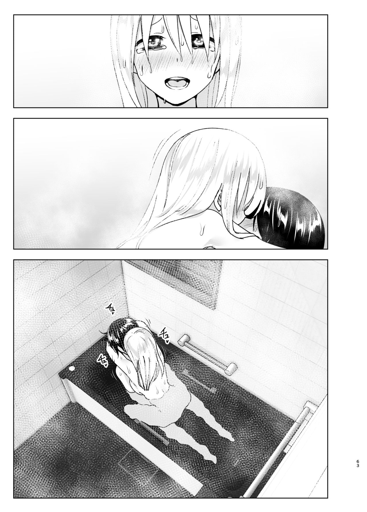 Mukashi wa Kakko Yokatta 2 - Page 62