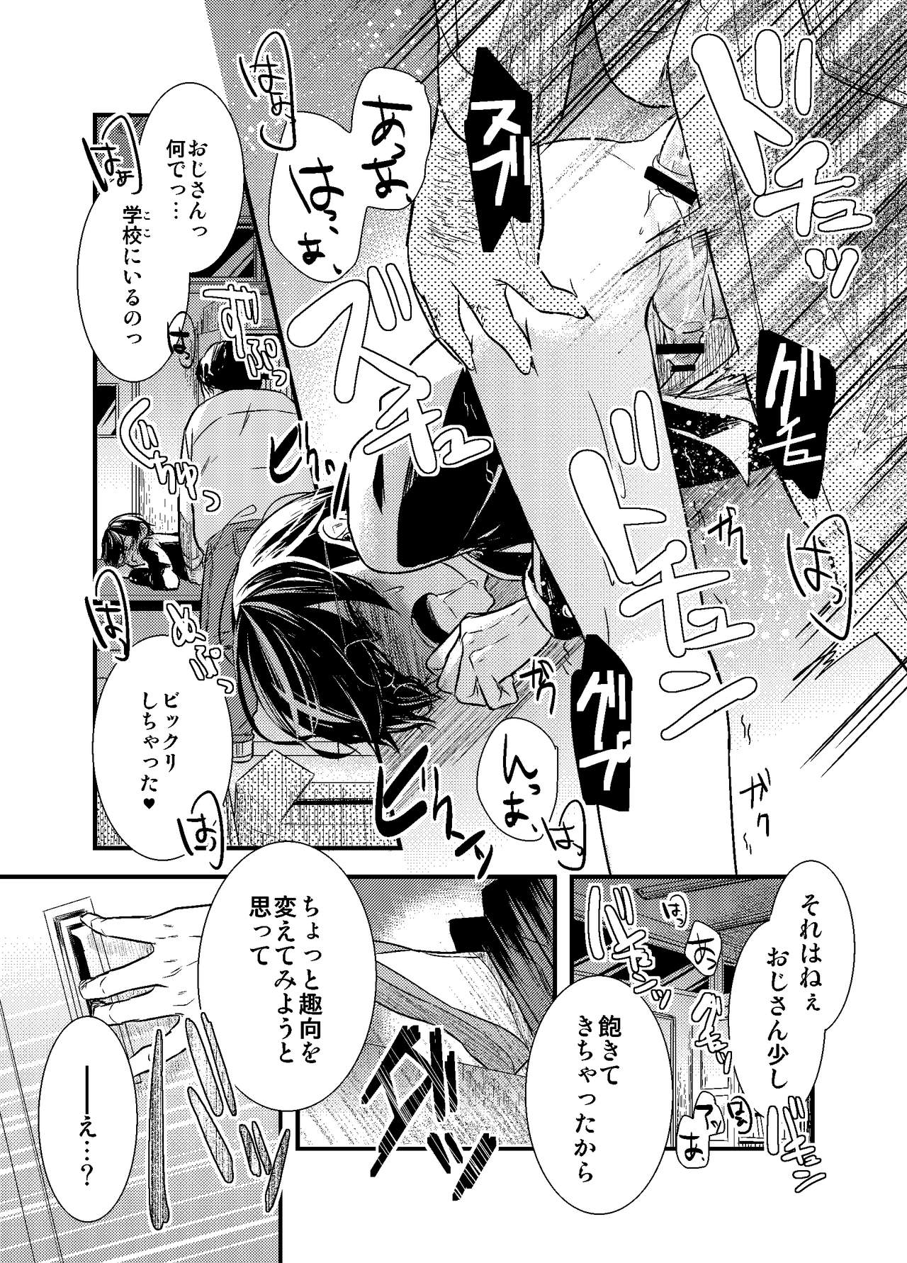 Mob Oji-san Demo Koi ga Shitai! - Page 64