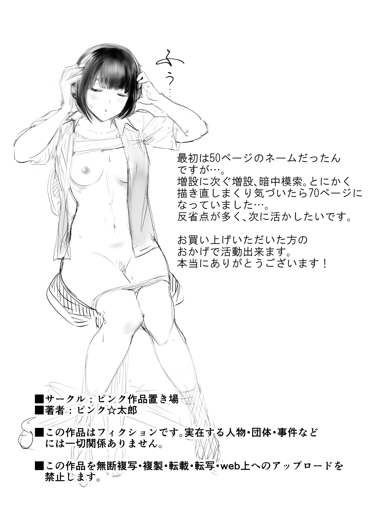 Osananajimi ga Mama to Yatte Imasu. 4 | My Childhood Friend is Doing It with My Mom 4 - Page 72