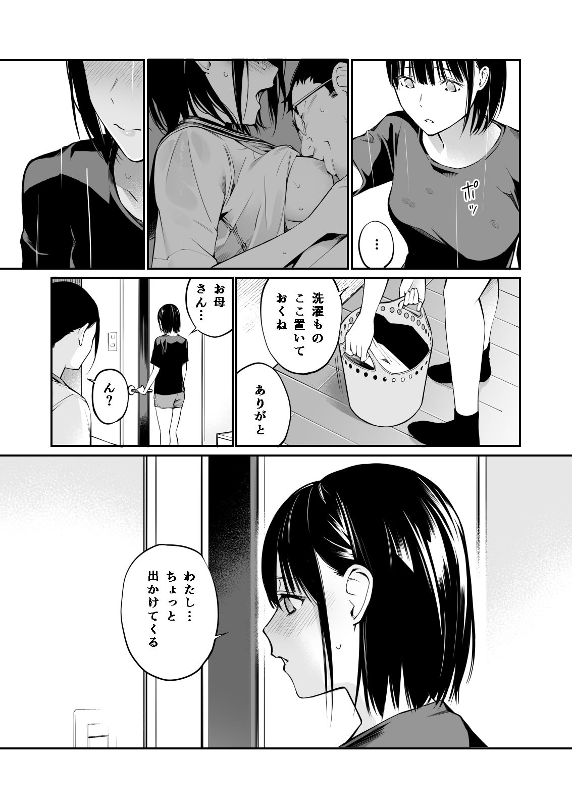Ame no Hi wa, Honnori Chikubi - Page 72
