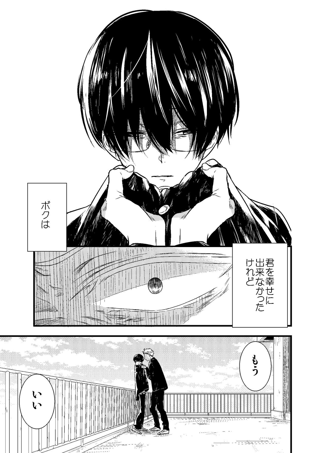 Mob Oji-san Demo Koi ga Shitai! - Page 89
