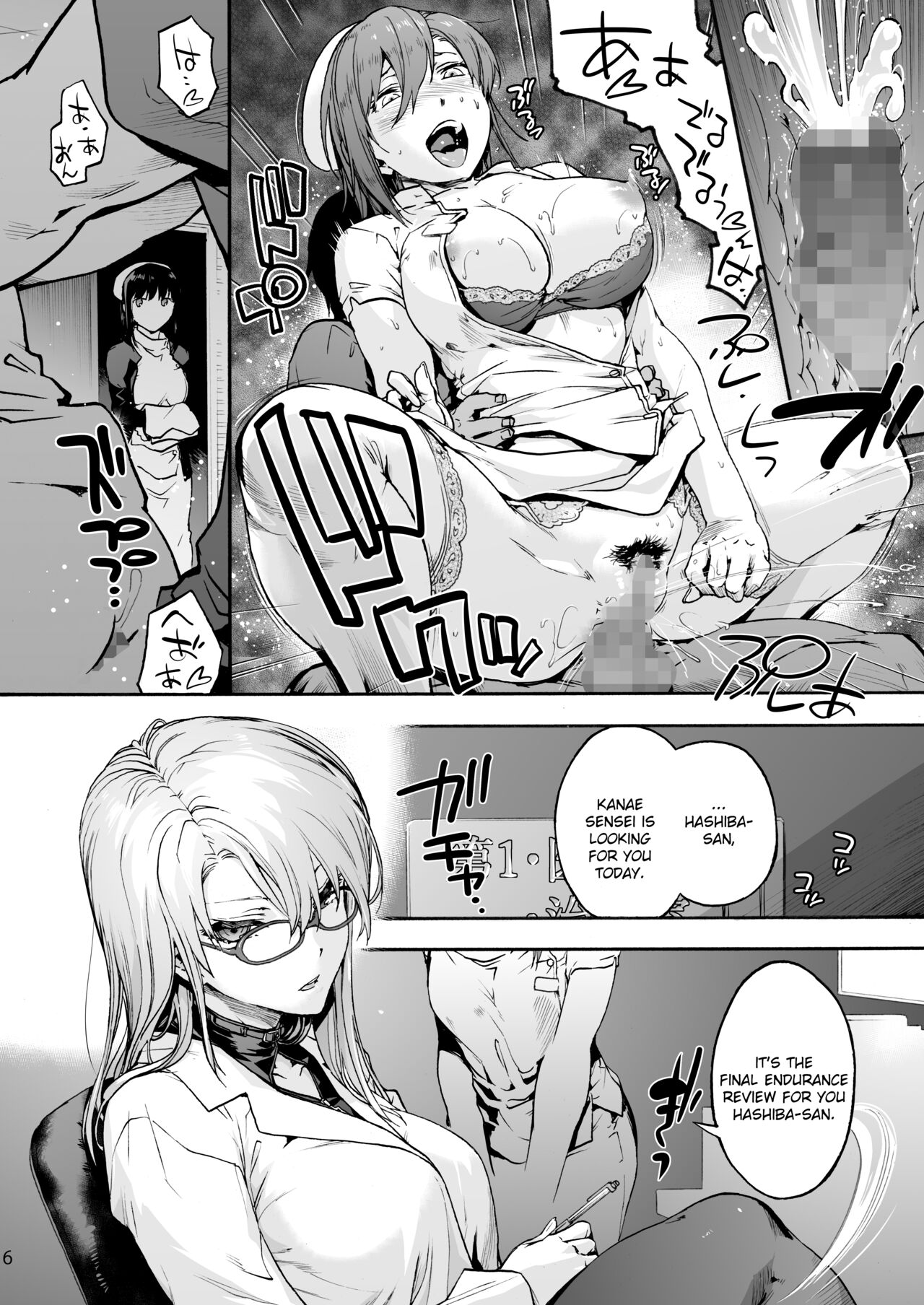 Miyasaka Byouin 5 – “Semerareru no wa Suki desu ka?” | Miyasaka Hospital 5 – “Do you like being blamed?” - Page 8