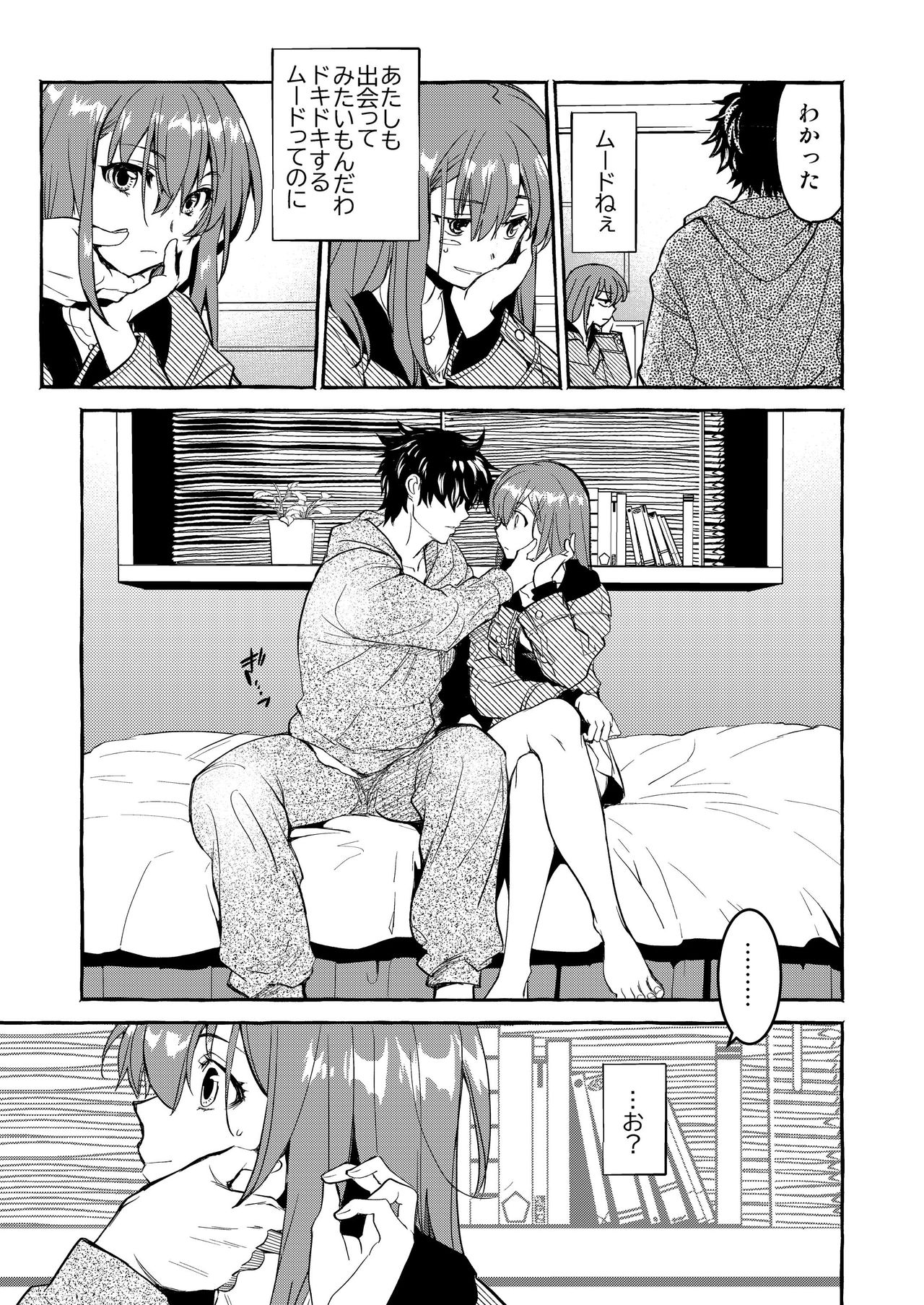 InCha Otouto ga YouCha Aneki o Netoru made - Page 12