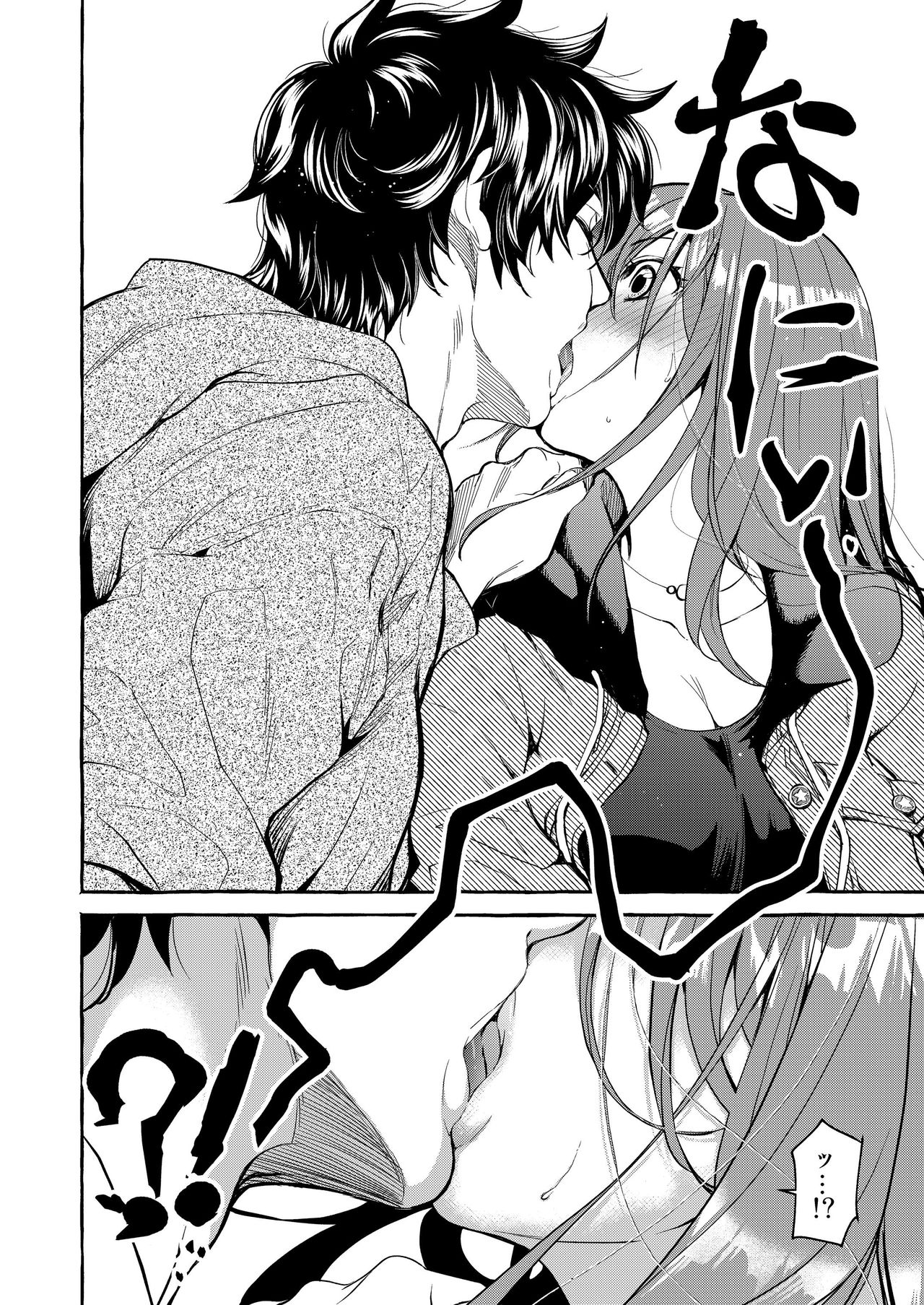 InCha Otouto ga YouCha Aneki o Netoru made - Page 15