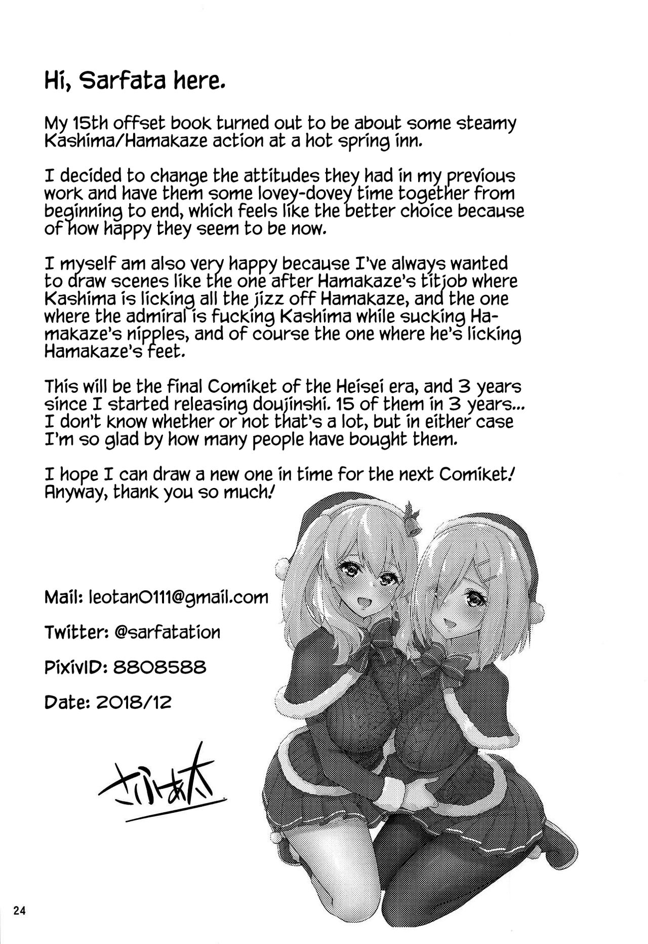 Onsen Yukata na Kashima-san to Hamakaze-san to. | Kashima and Hamakaze In Hotspring Yukatas - Page 3