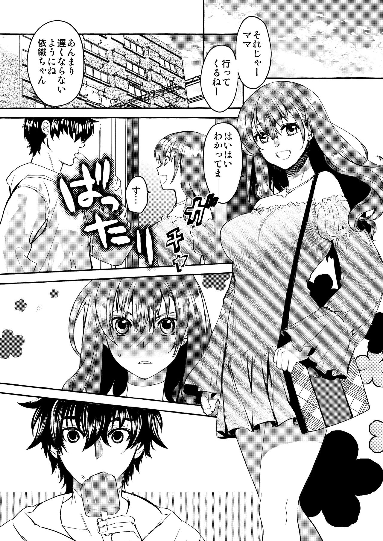 InCha Otouto ga YouCha Aneki o Netoru made - Page 48