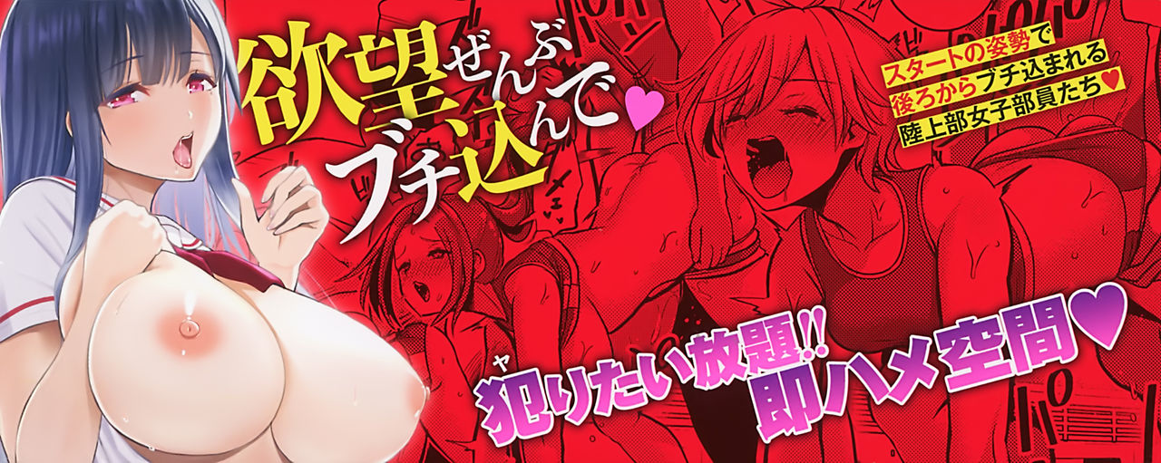 Moteasobi ~Joushiki Kaihen Gakuen~ – Puppet Quest - Page 3