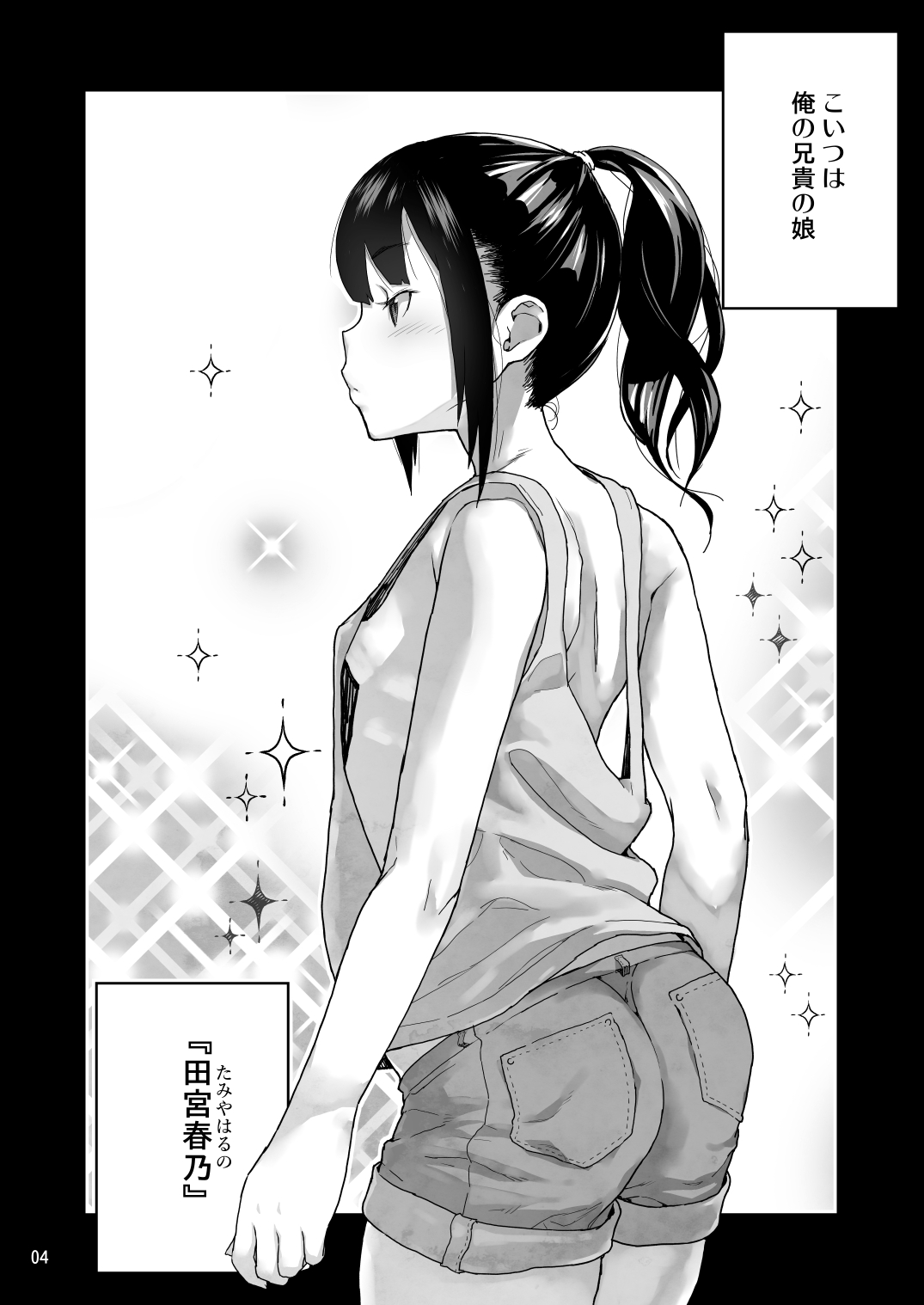 JC Meikko no Yowami o Nigitta Hi Soushuuhen - Page 3