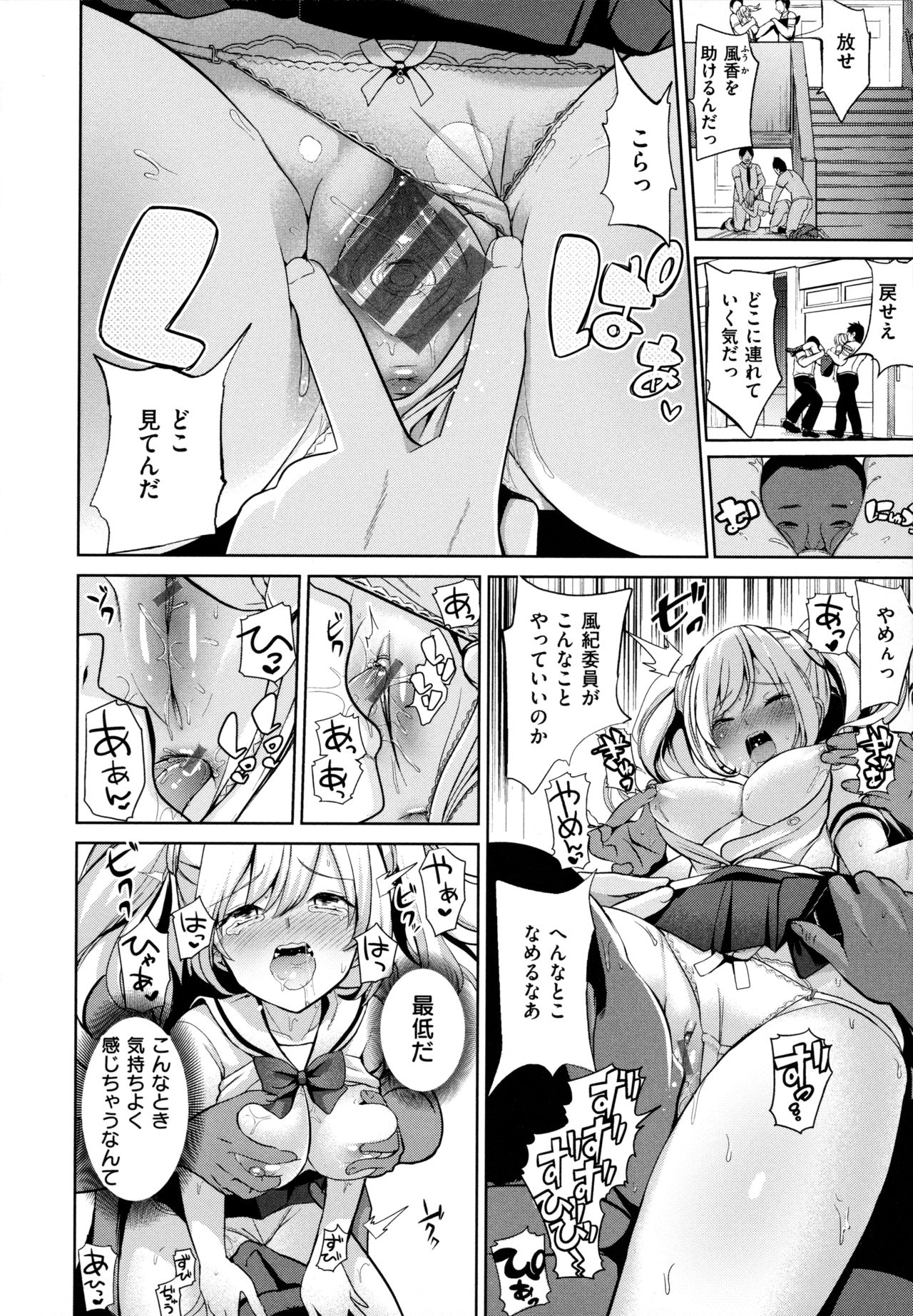 Moteasobi ~Joushiki Kaihen Gakuen~ – Puppet Quest - Page 30