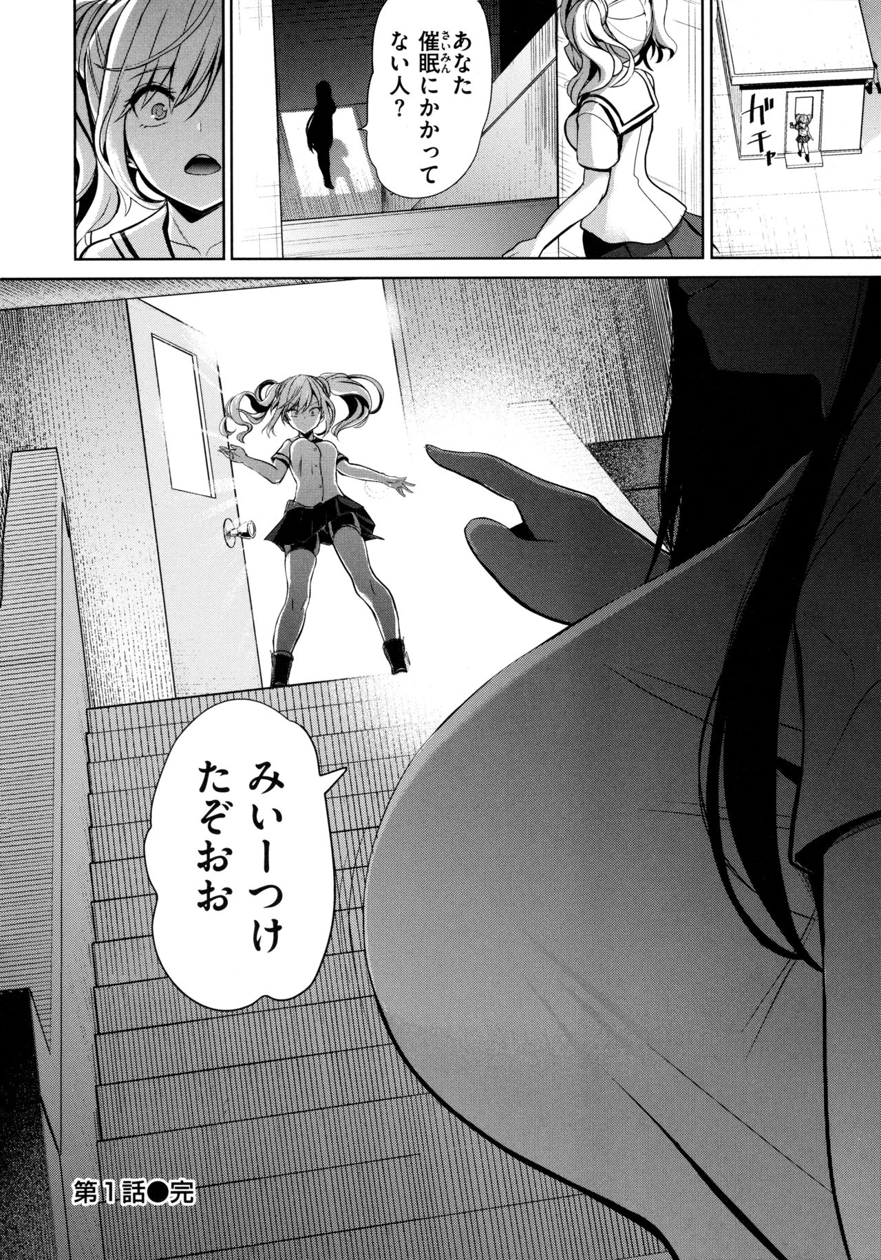 Moteasobi ~Joushiki Kaihen Gakuen~ – Puppet Quest - Page 36