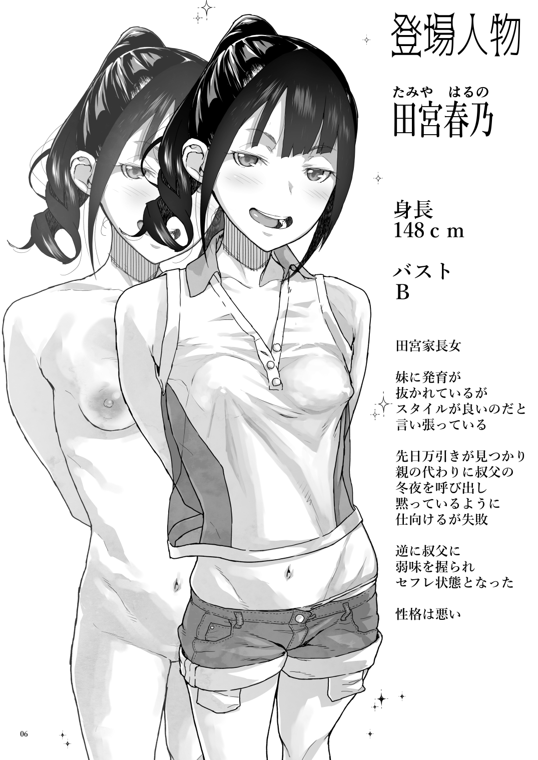 JC Meikko no Yowami o Nigitta Hi Soushuuhen - Page 40