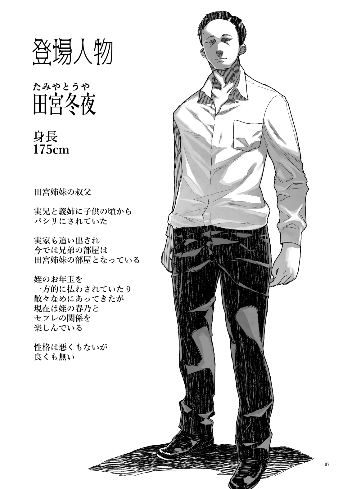 JC Meikko no Yowami o Nigitta Hi Soushuuhen - Page 41