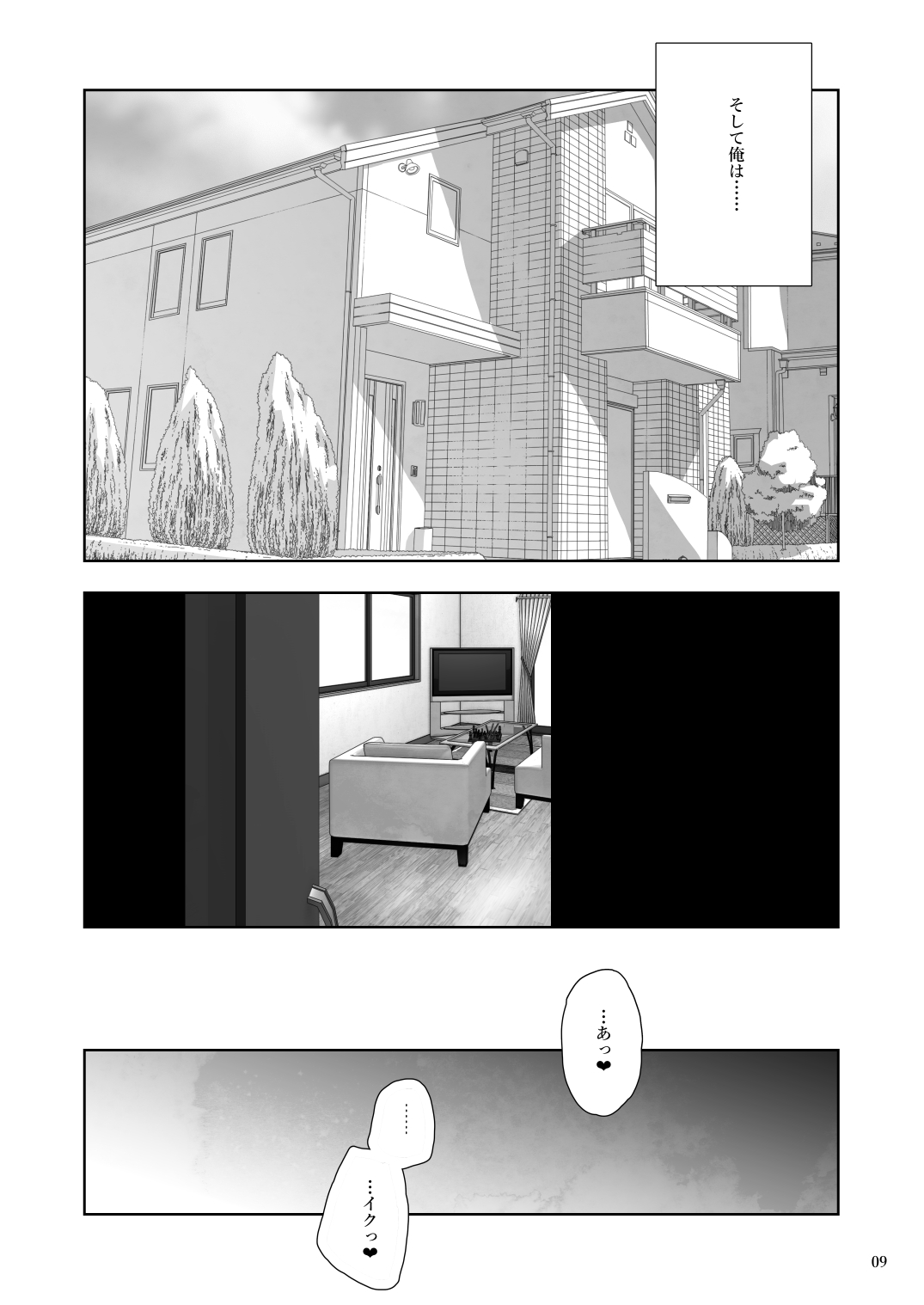 JC Meikko no Yowami o Nigitta Hi Soushuuhen - Page 43