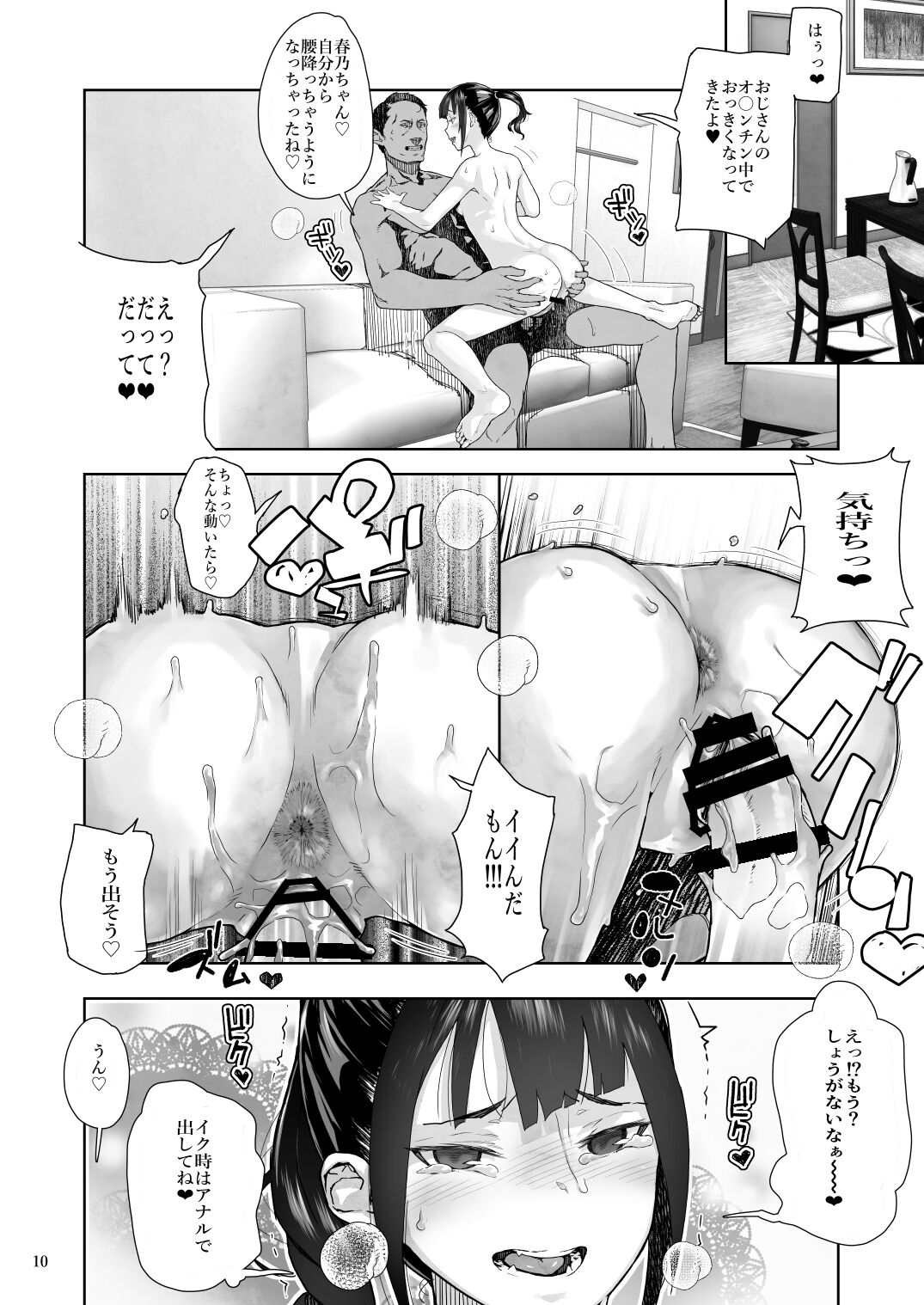 JC Meikko no Yowami o Nigitta Hi Soushuuhen - Page 44