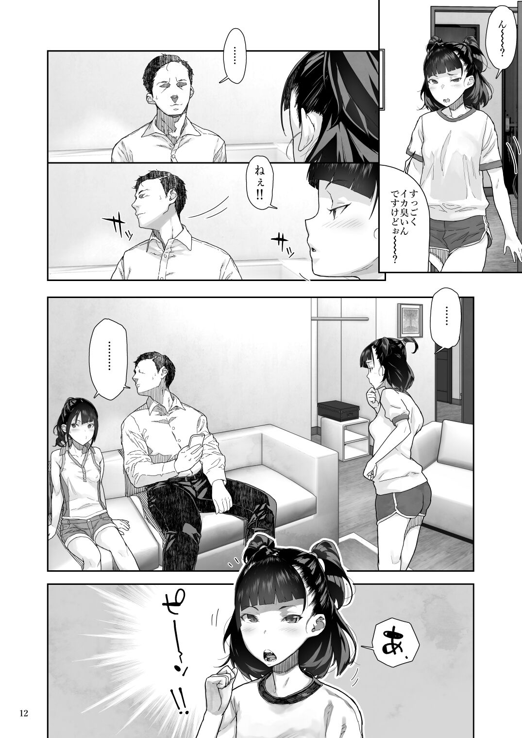 JC Meikko no Yowami o Nigitta Hi Soushuuhen - Page 46