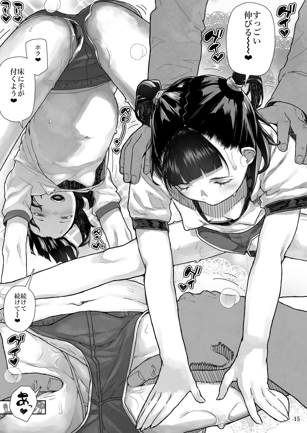 JC Meikko no Yowami o Nigitta Hi Soushuuhen - Page 49