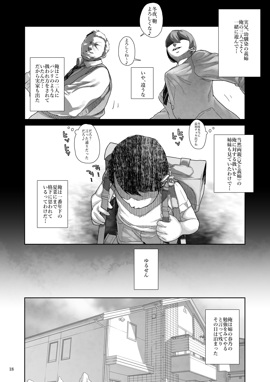JC Meikko no Yowami o Nigitta Hi Soushuuhen - Page 52
