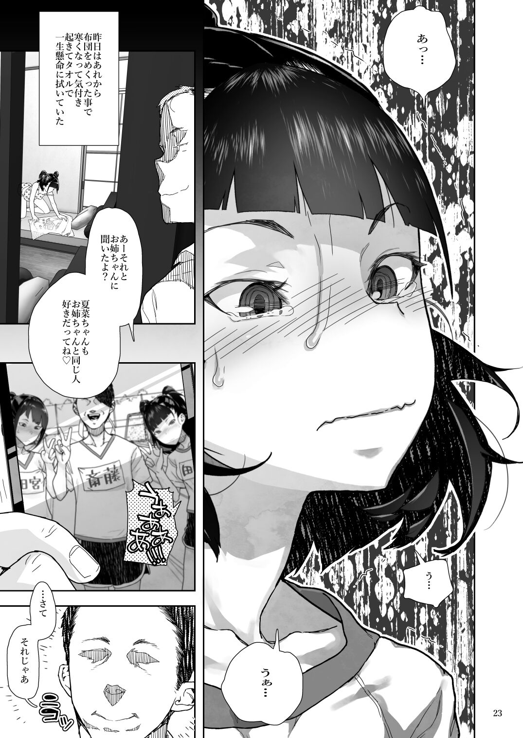 JC Meikko no Yowami o Nigitta Hi Soushuuhen - Page 57