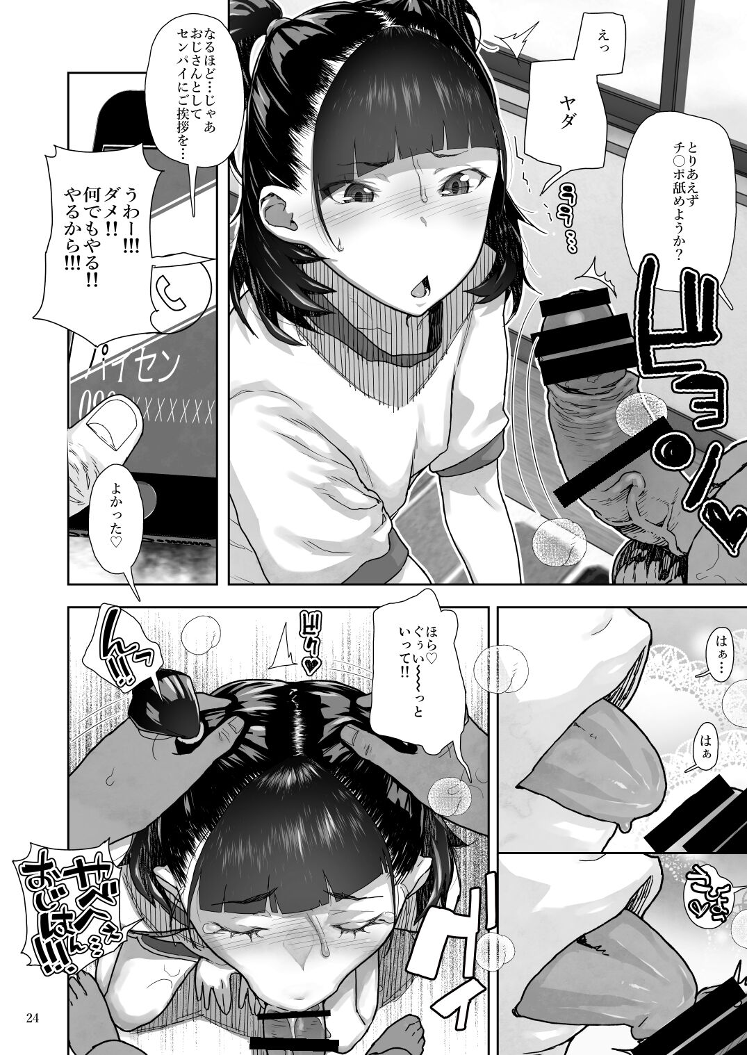 JC Meikko no Yowami o Nigitta Hi Soushuuhen - Page 58