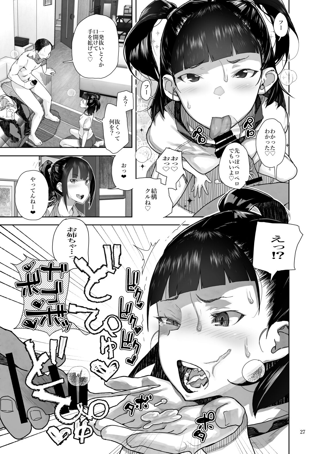 JC Meikko no Yowami o Nigitta Hi Soushuuhen - Page 61