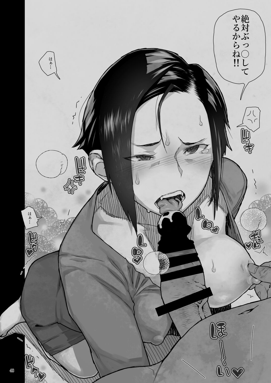 JC Meikko no Yowami o Nigitta Hi Soushuuhen - Page 82