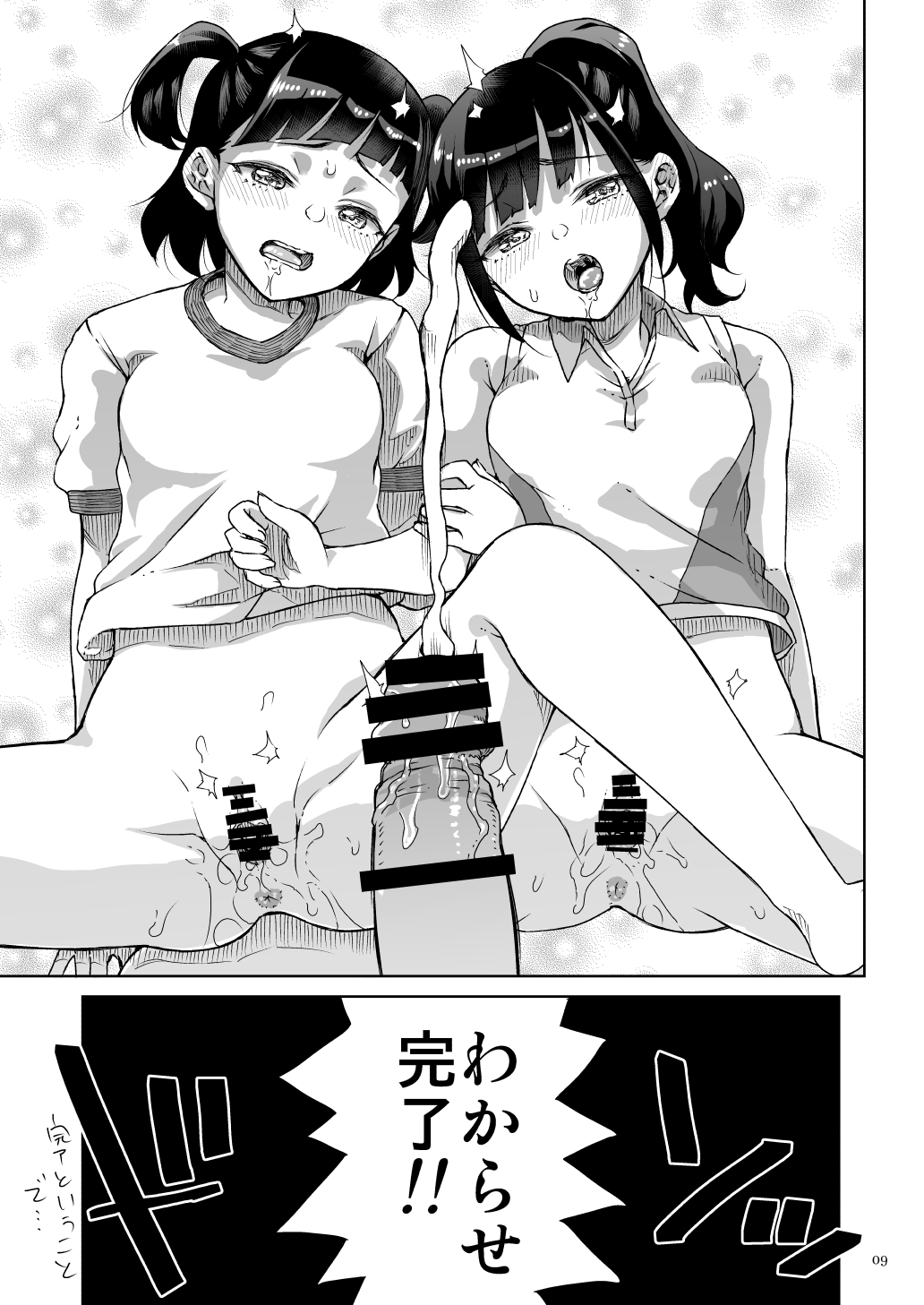 JC Meikko no Yowami o Nigitta Hi Soushuuhen - Page 93