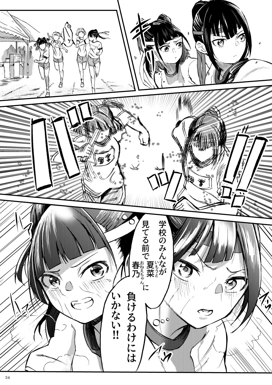 JC Meikko no Yowami o Nigitta Hi Soushuuhen - Page 108