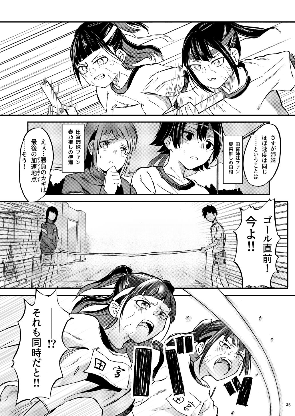 JC Meikko no Yowami o Nigitta Hi Soushuuhen - Page 109
