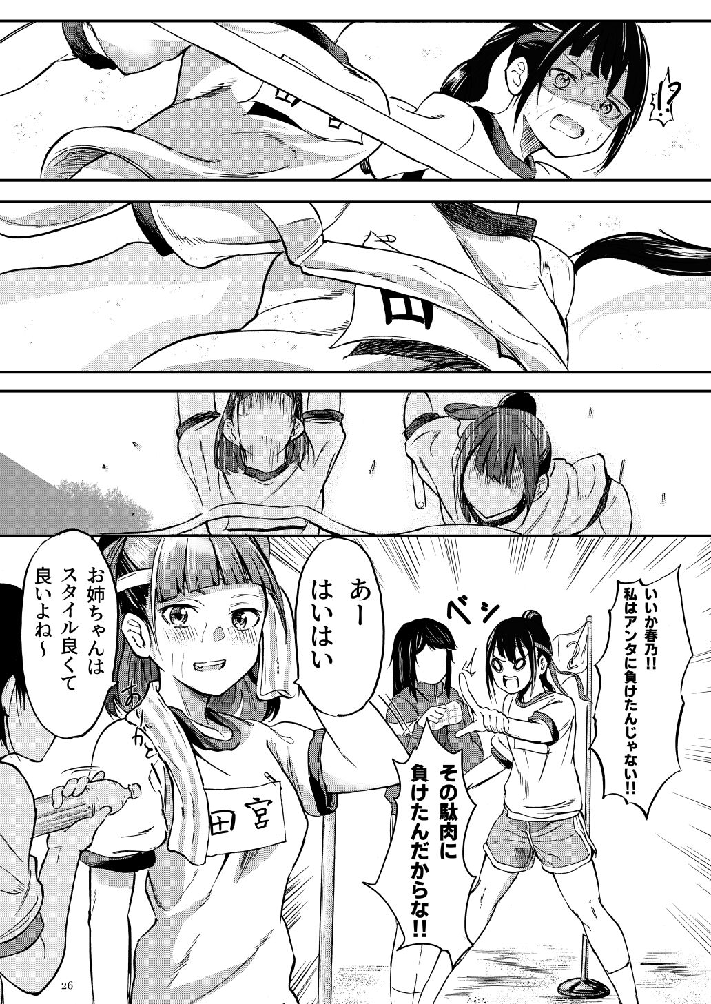 JC Meikko no Yowami o Nigitta Hi Soushuuhen - Page 110