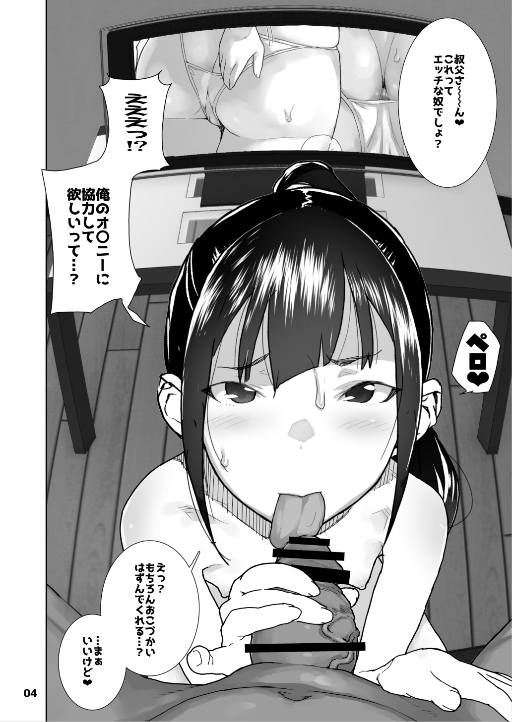JC Meikko no Yowami o Nigitta Hi Soushuuhen - Page 116