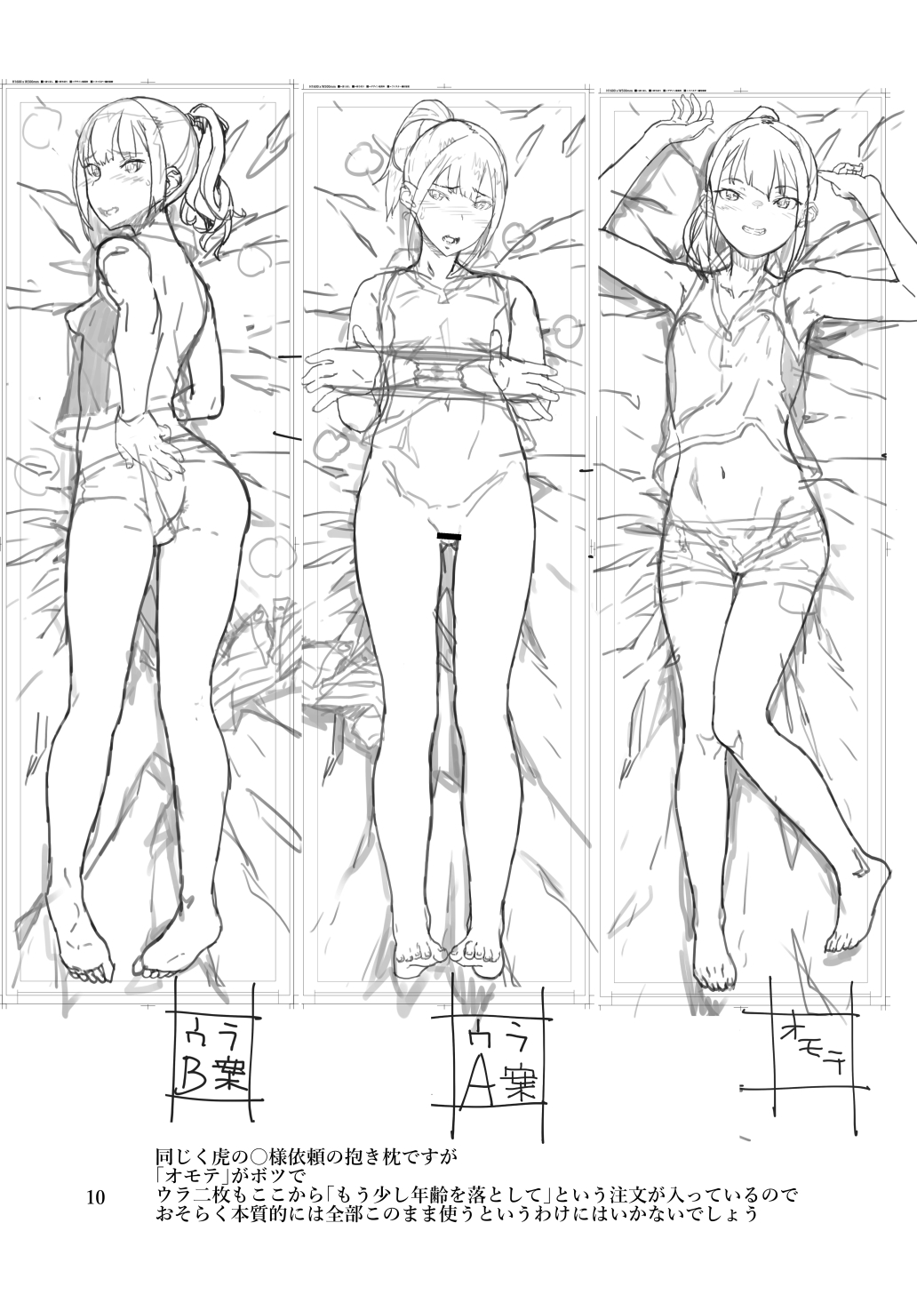 JC Meikko no Yowami o Nigitta Hi Soushuuhen - Page 132