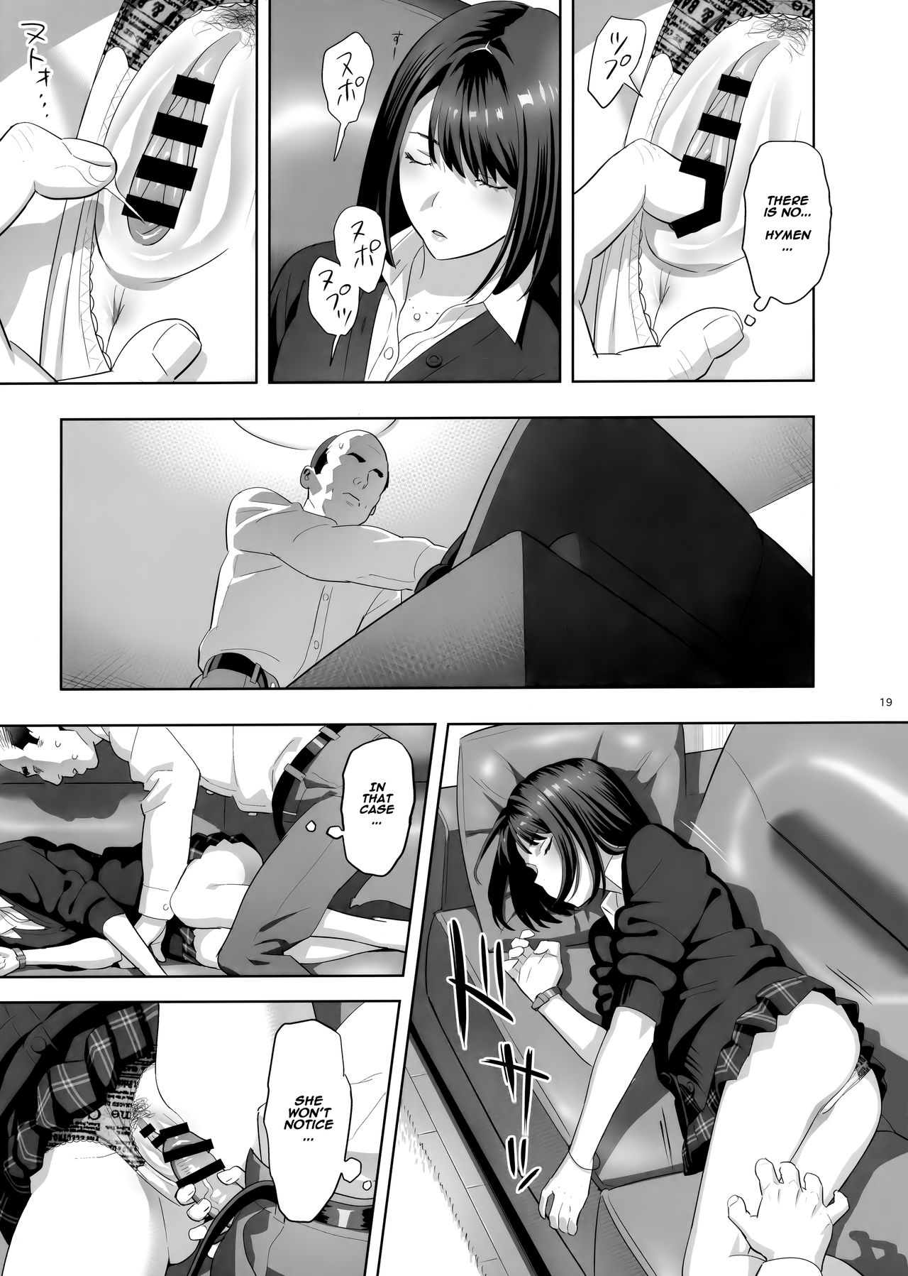 Tonari no JK ni Odosarete Irihiraretemasu - Page 18