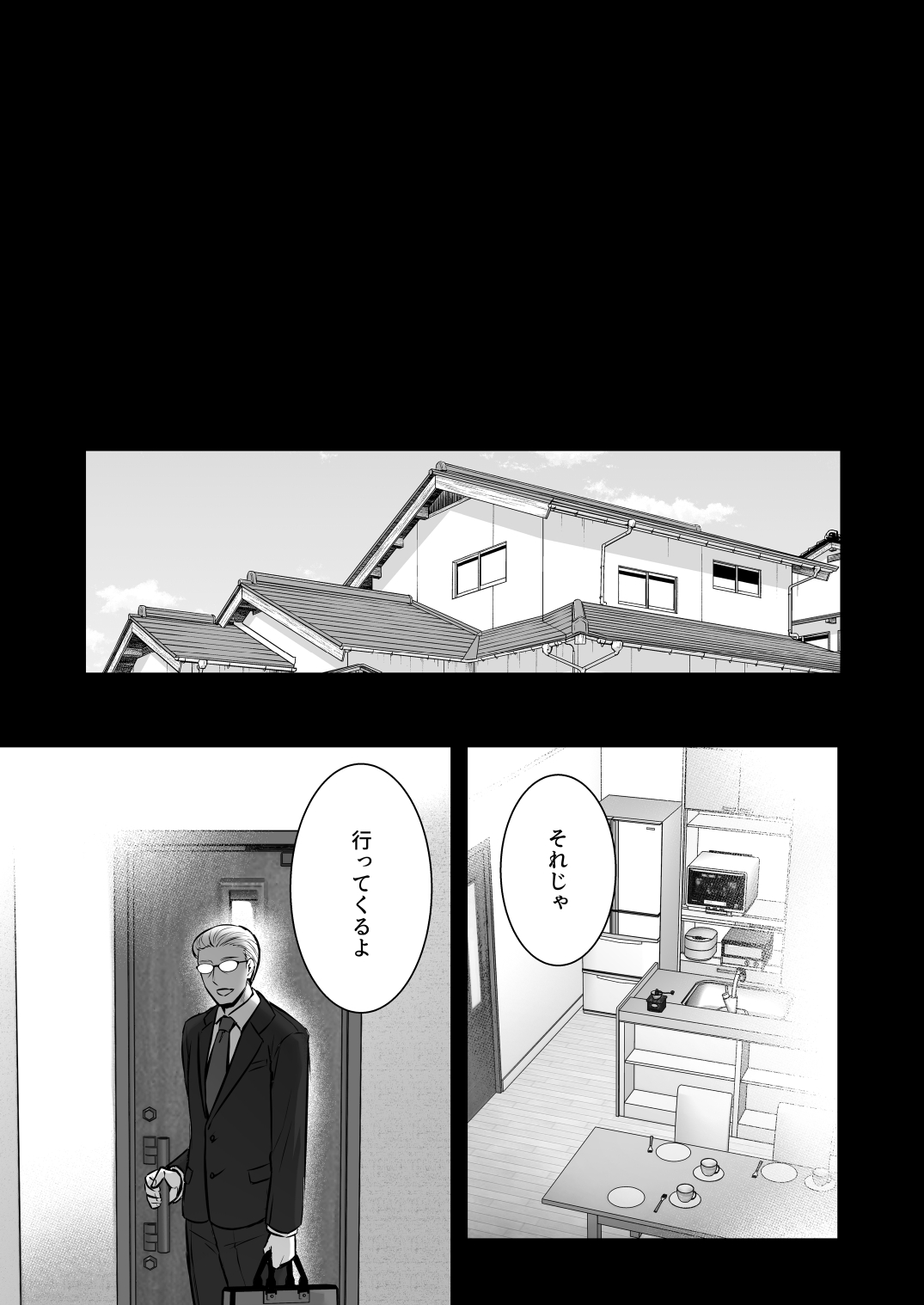 Saimin Kisei Kazoku ~Joushiki Kaihen, Kazoku ni Natte Otto Kounin no Hitozuma Saimin Sex~ - Page 39