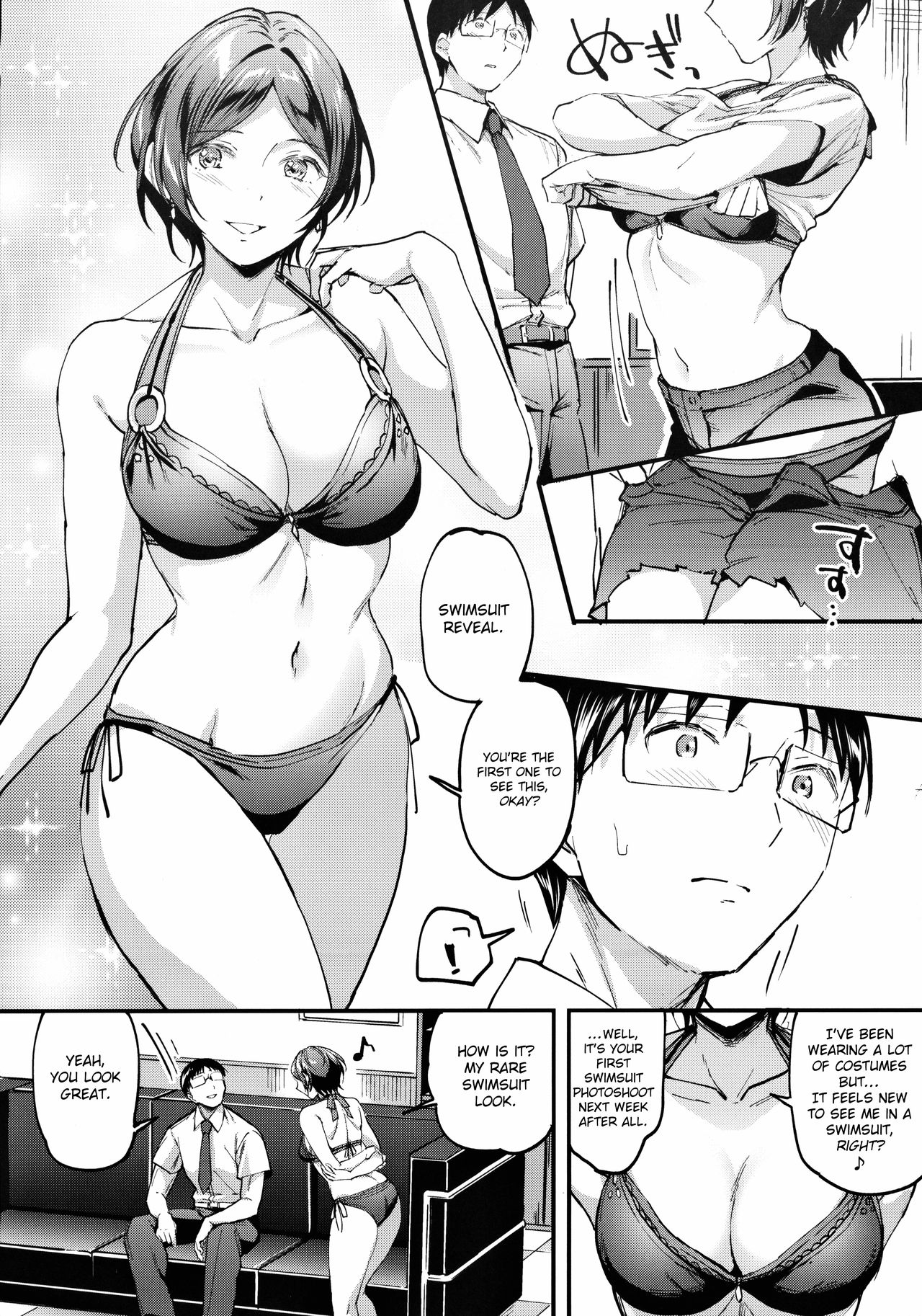 Kanade ga Mizugi ni Kigaetara - Page 7