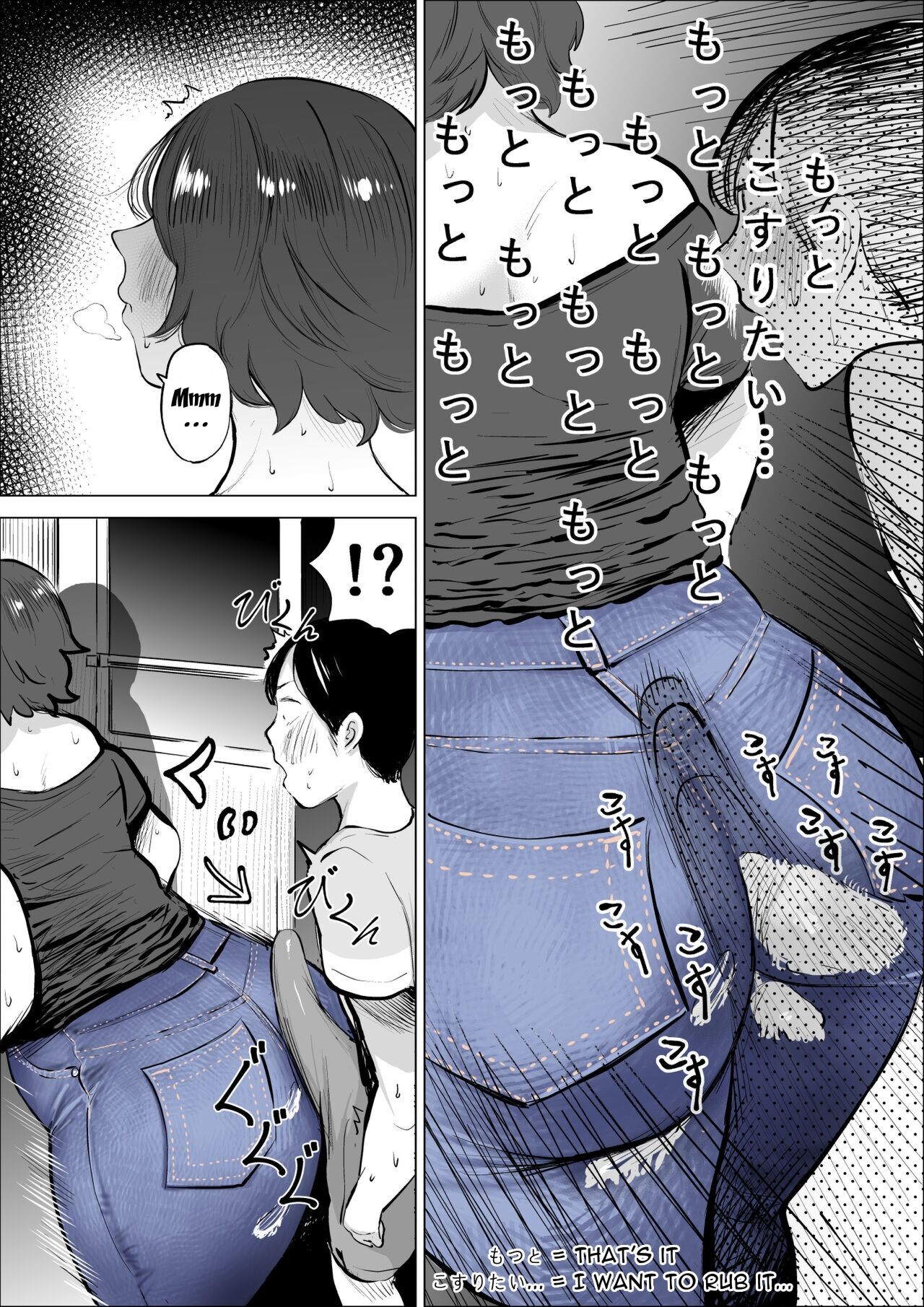 Jeans wa Iteru Kowakute Nigate dakedo Megutai na Tomodachi no Okaa-san - Page 16