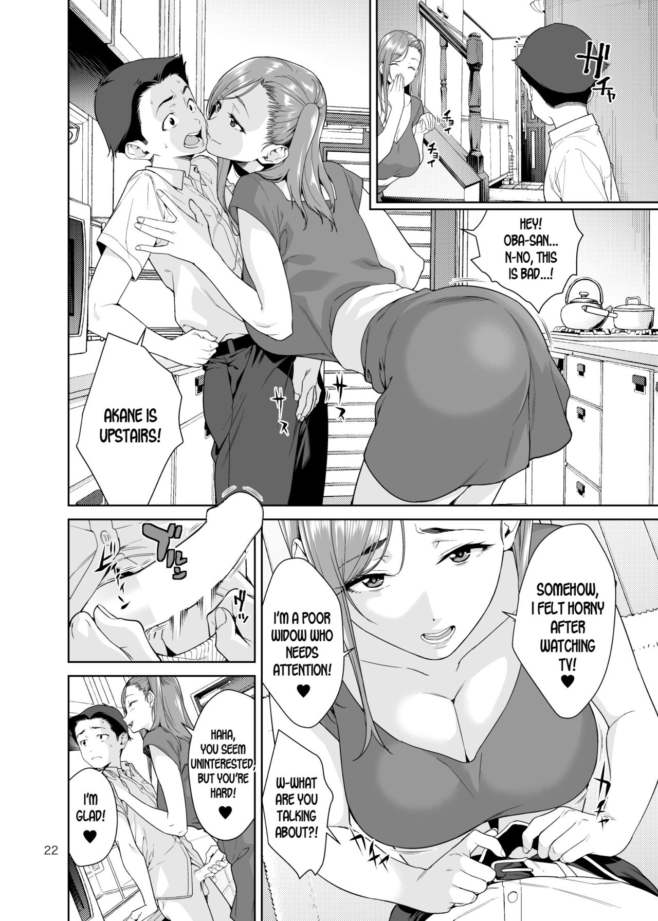 Osananajimi no Mama - Page 21