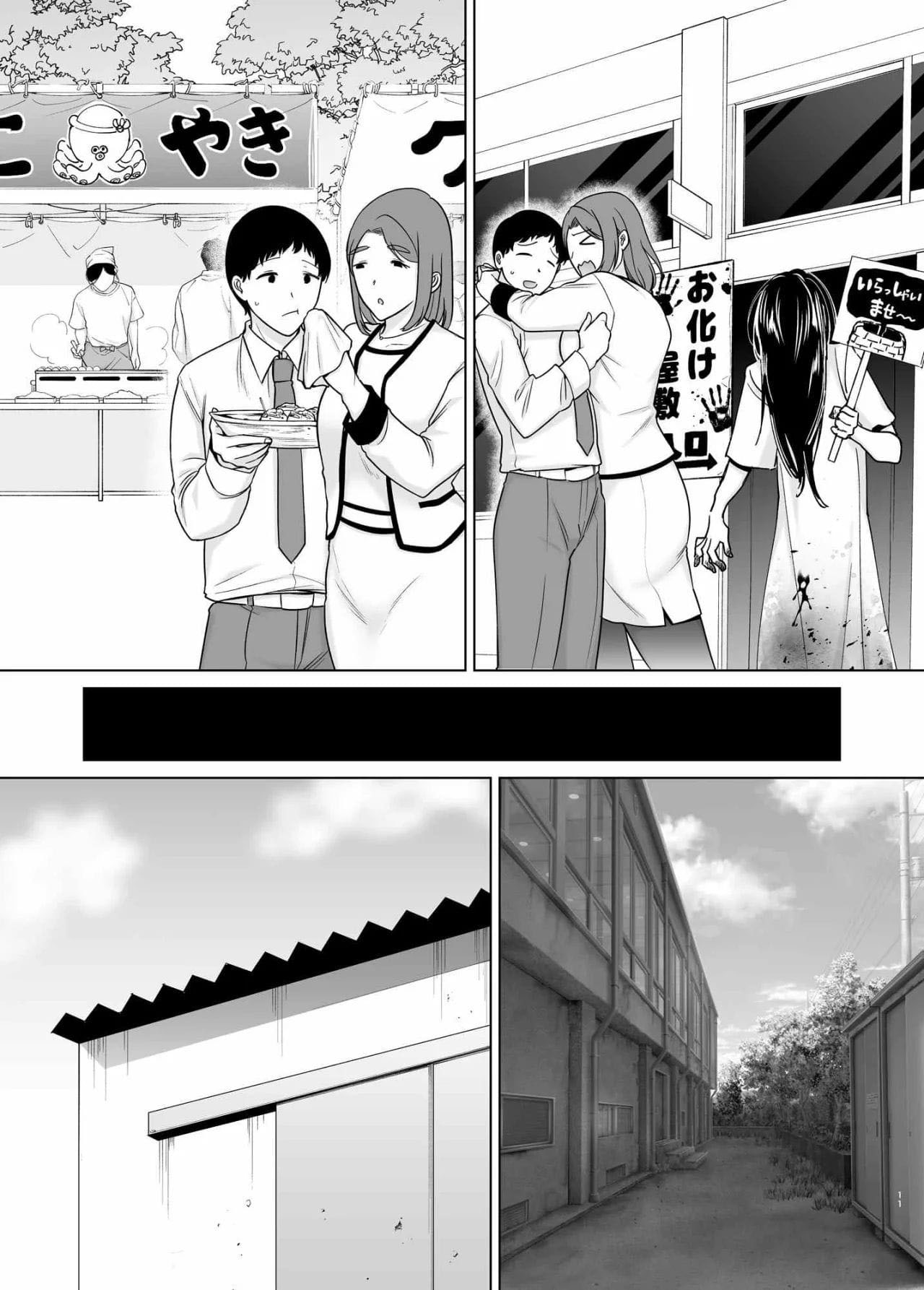Minha Mãe é a Pessoa a Quem Amo 7 - Page 10