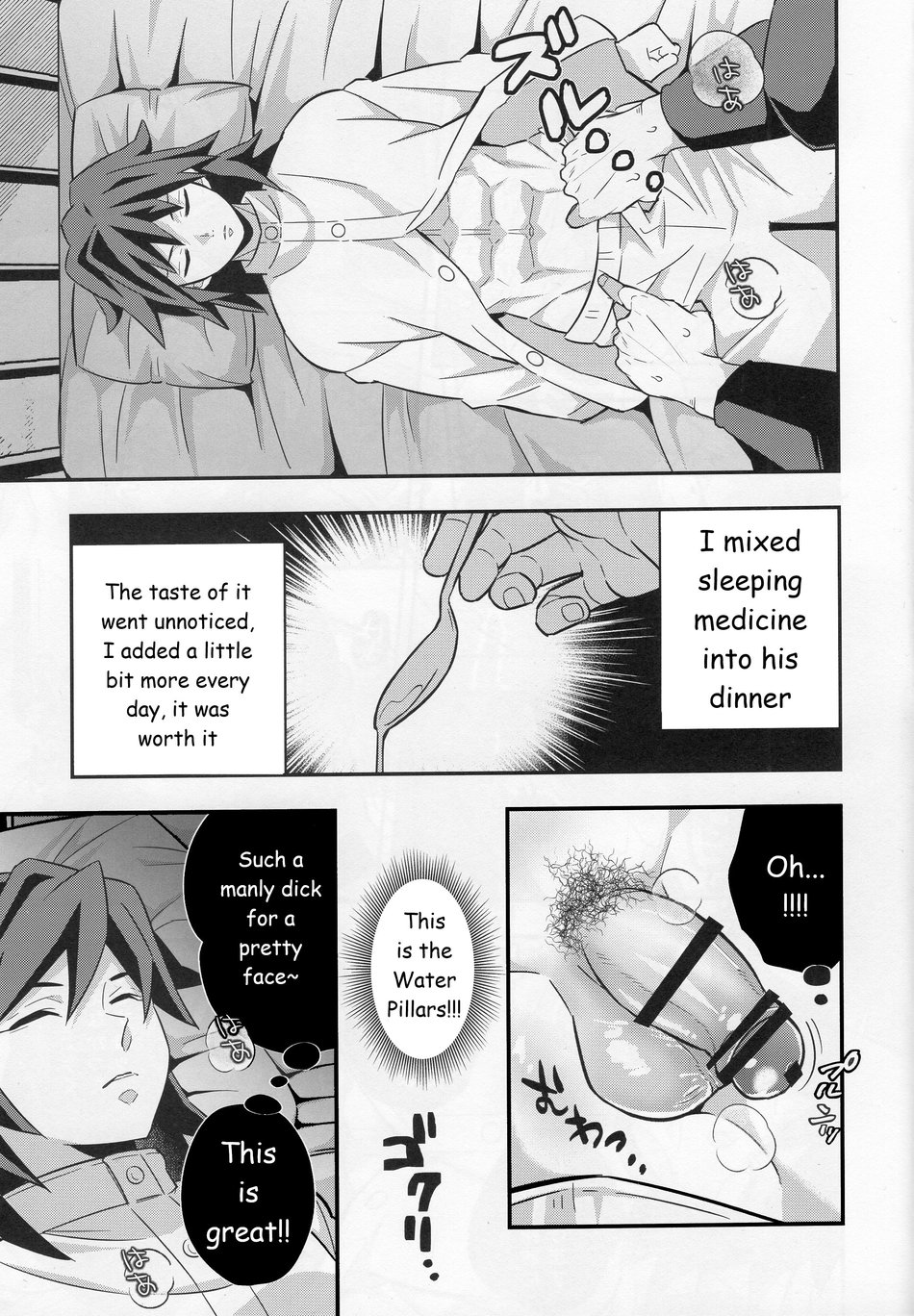 Mob x Giyuu Konsui Choukyou Seigangu -Mizubashira Hen- - Page 3