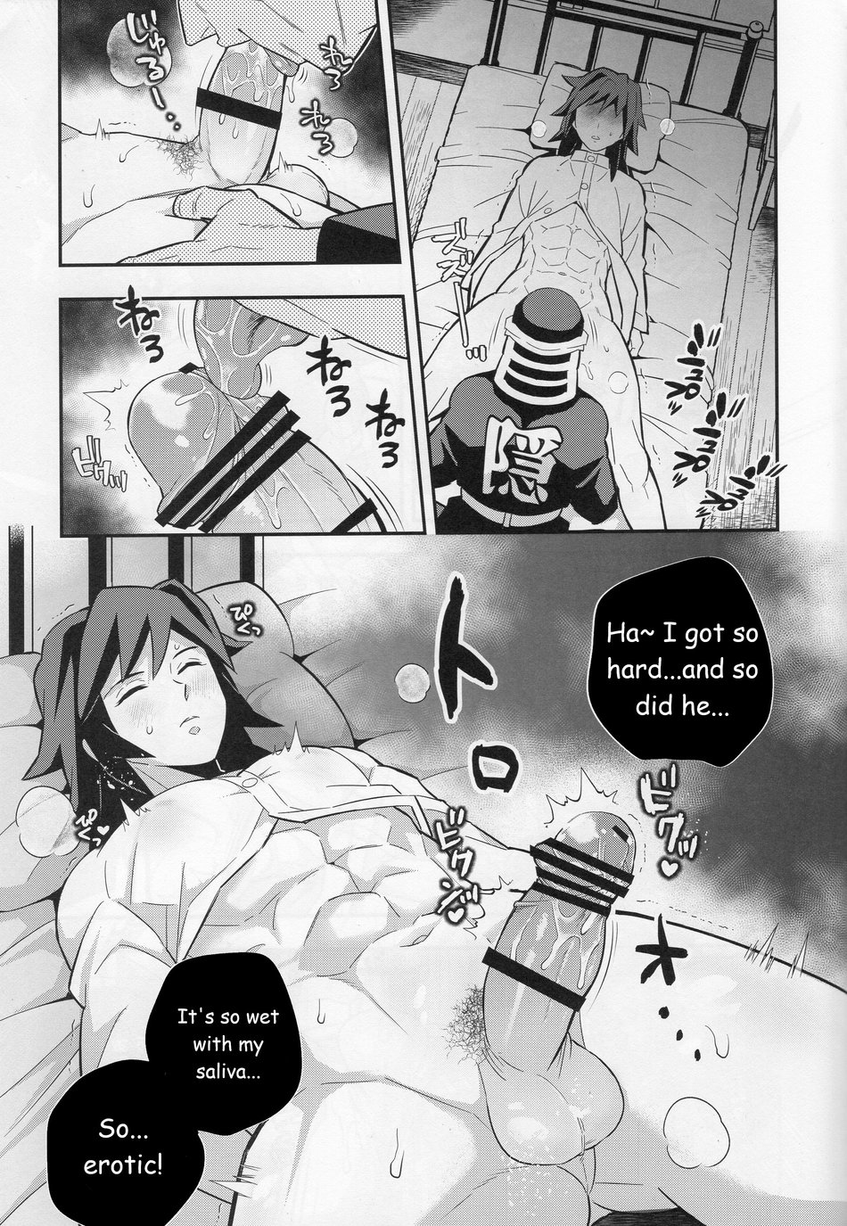 Mob x Giyuu Konsui Choukyou Seigangu -Mizubashira Hen- - Page 5