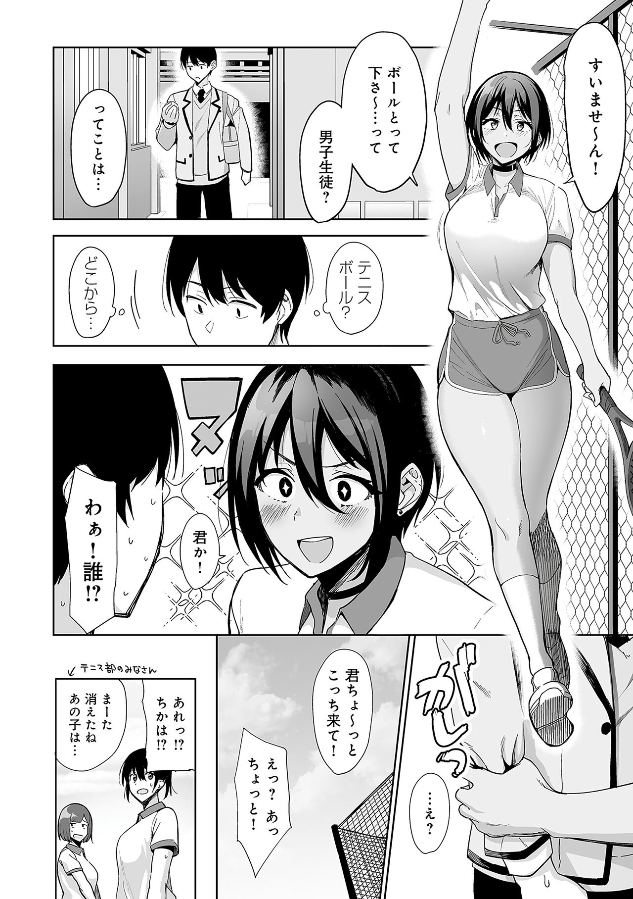 Fuuki Iin to Fuuzoku Katsudou Fuuki o Mamoru Tameni Keizokuteki ni Okonau Katsudou - Page 53