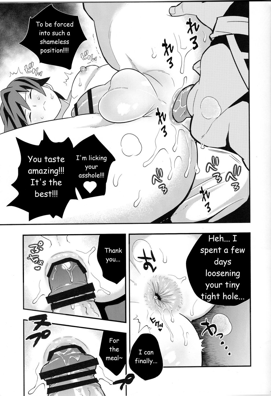 Mob x Giyuu Konsui Choukyou Seigangu -Mizubashira Hen- - Page 17