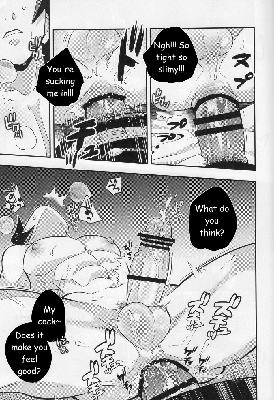Mob x Giyuu Konsui Choukyou Seigangu -Mizubashira Hen- - Page 19