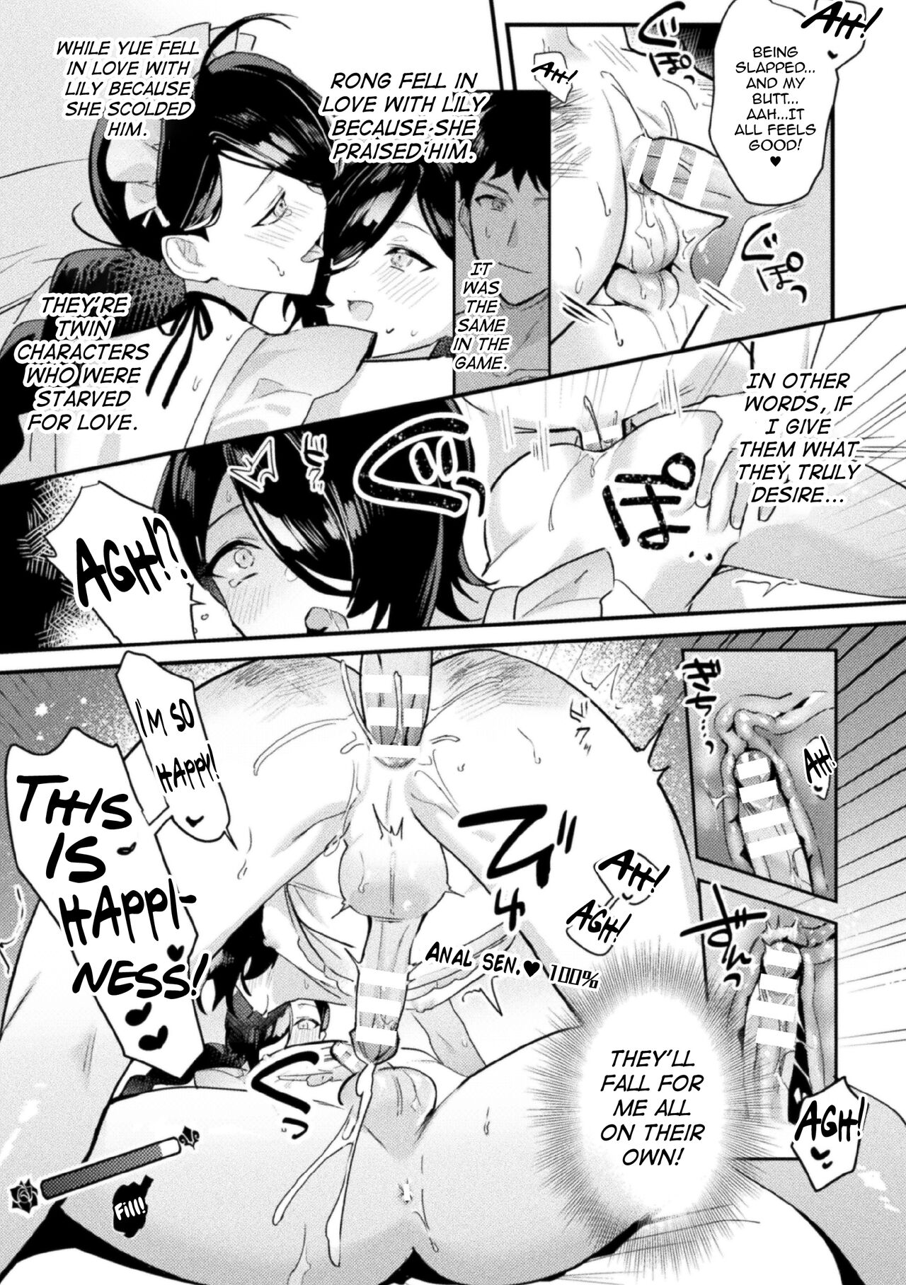 Akuyaku Reisoku Tensei ~Akogare no Otomege Chara o Kando Cheat de Kanochi Kouryaku~ 2 - Page 23