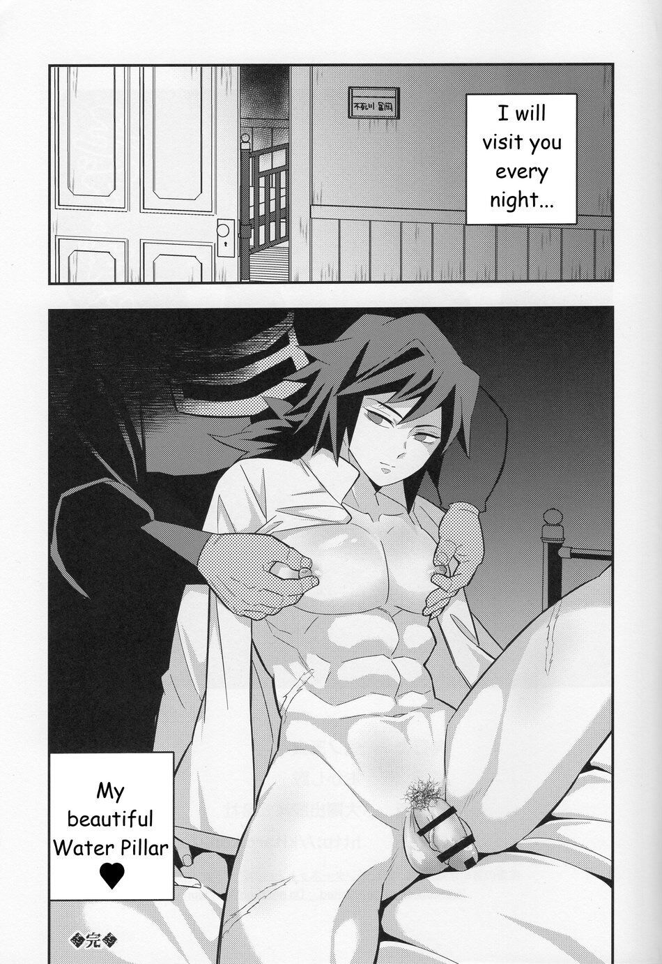 Mob x Giyuu Konsui Choukyou Seigangu -Mizubashira Hen- - Page 27