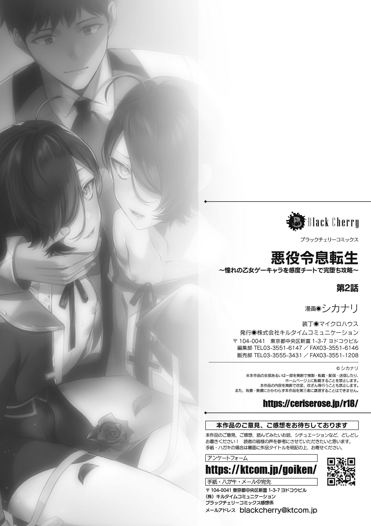 Akuyaku Reisoku Tensei ~Akogare no Otomege Chara o Kando Cheat de Kanochi Kouryaku~ 2 - Page 30