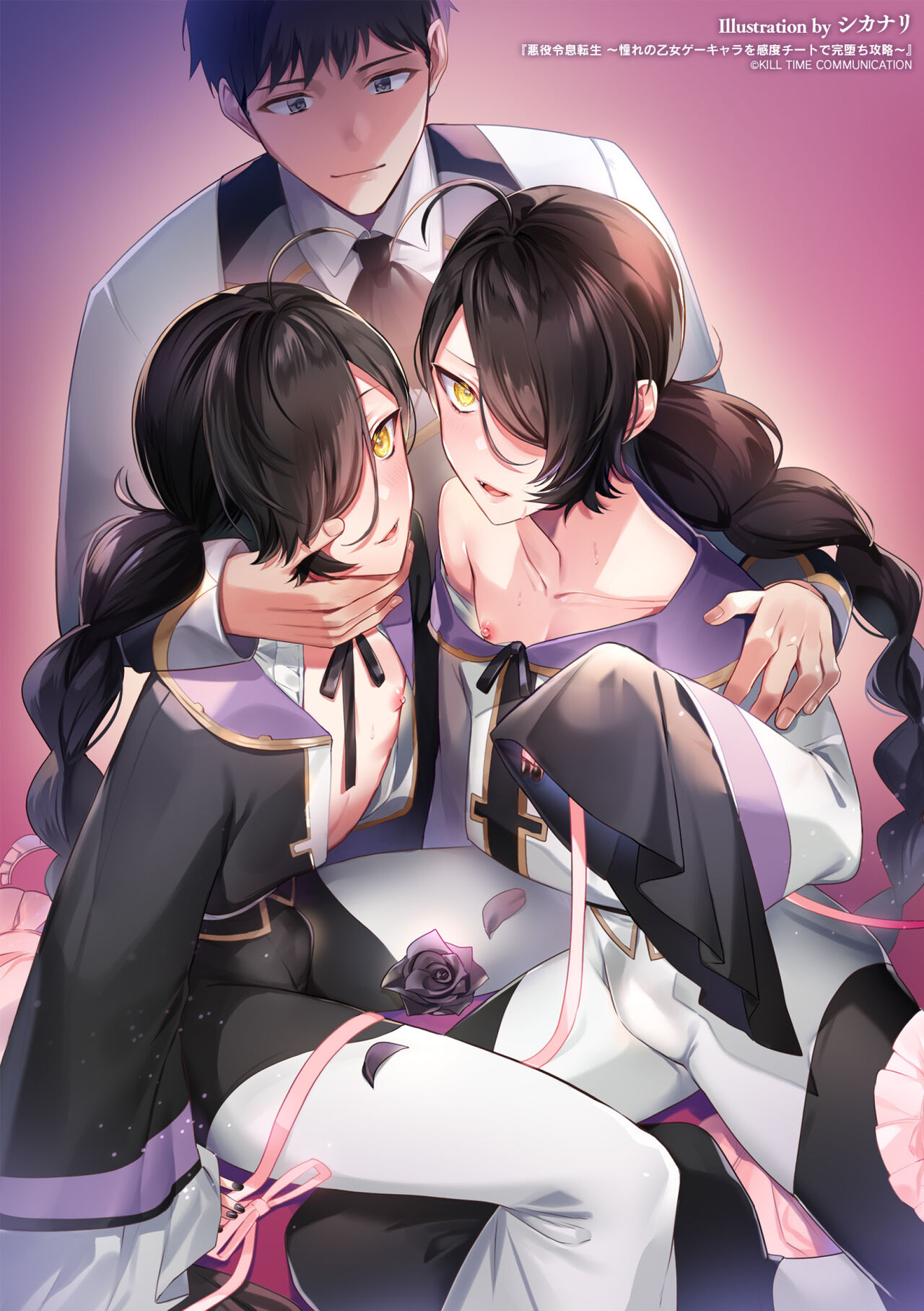 Akuyaku Reisoku Tensei ~Akogare no Otomege Chara o Kando Cheat de Kanochi Kouryaku~ 2 - Page 31