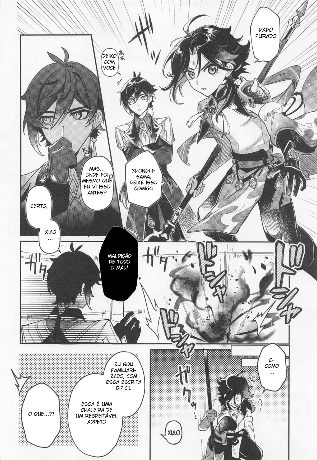 XXX Shinai to Derarenai Tsubo - Page 3