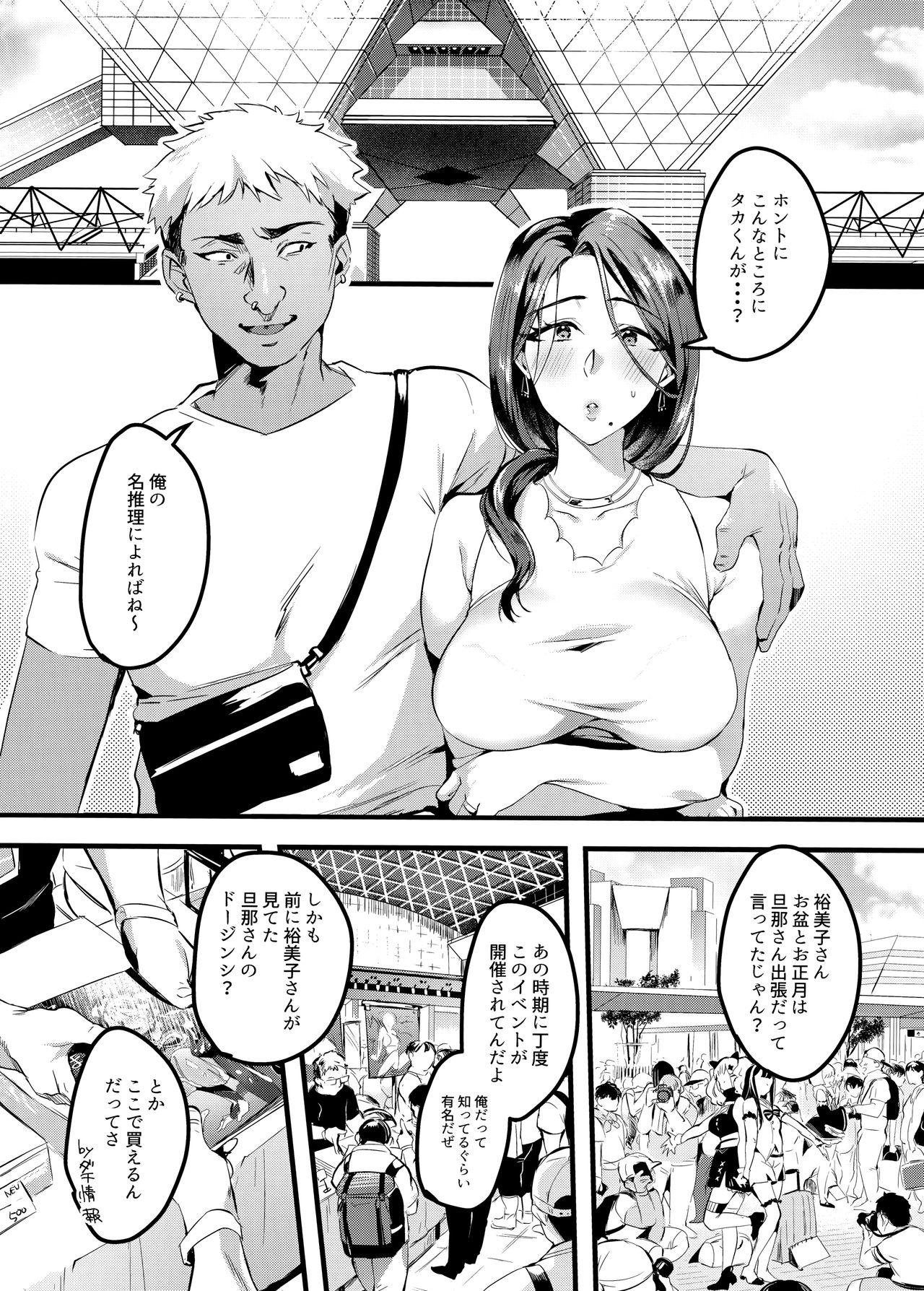 Tsuma ni Damatte Sokubaikai ni Ikun ja Nakatta 2 - Page 10